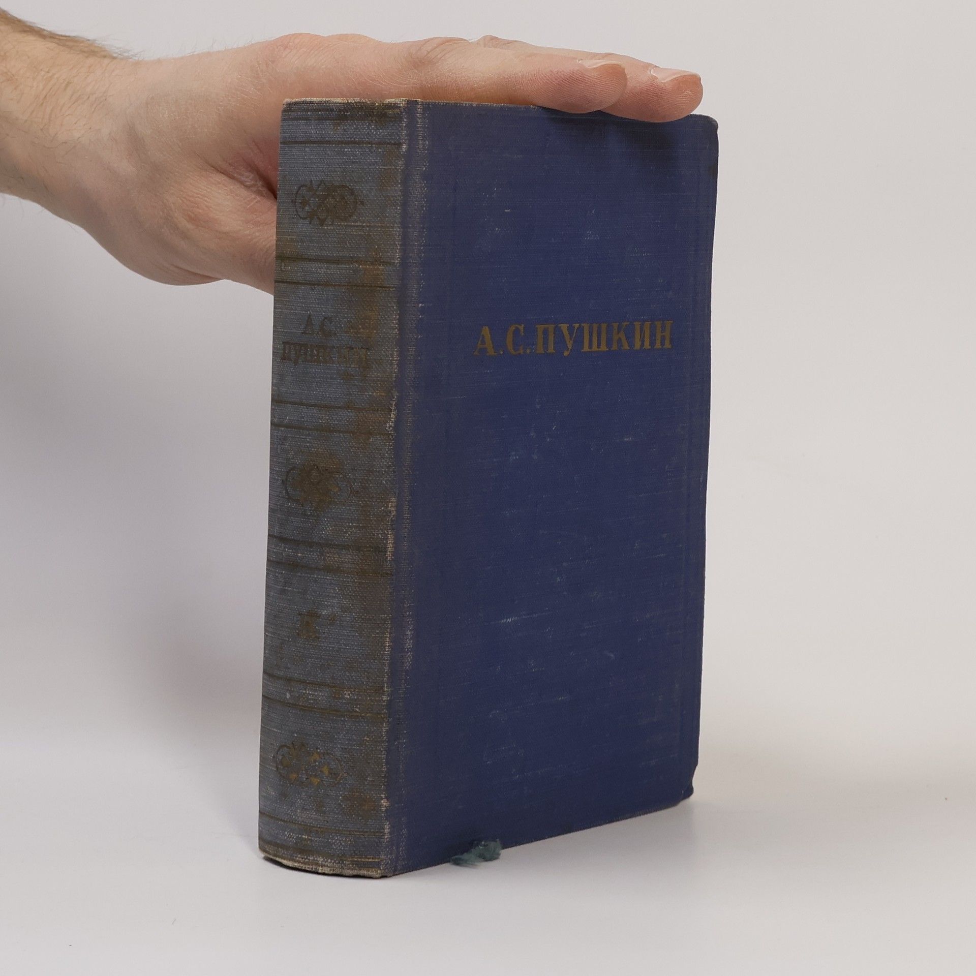Alexander Pushkin А. С. Пушкин. Полное собрание сочинений в десяти томах. Tом IX