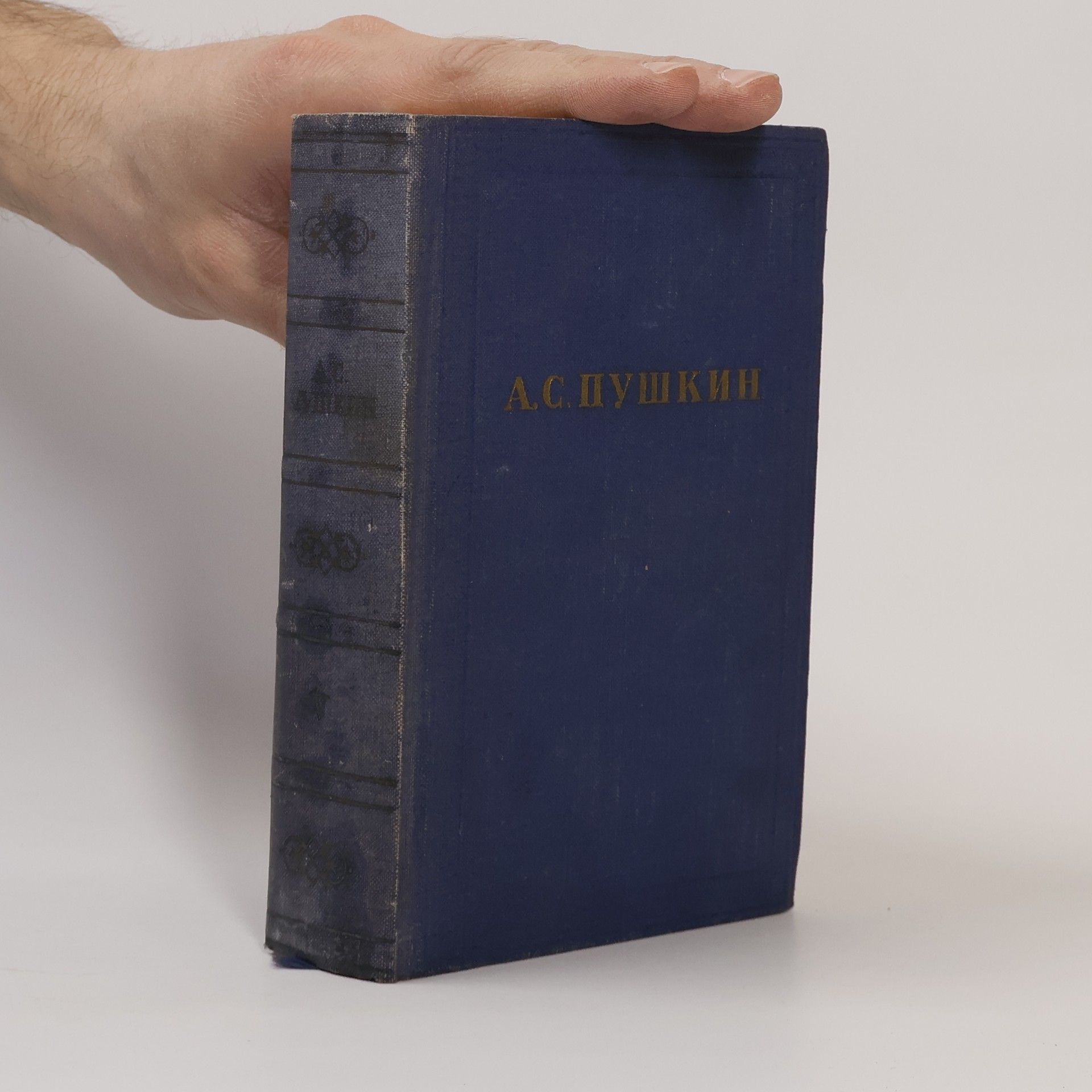 Aleksandr Sergejevič Puškin Полное собрание сочинений в десяти томах V