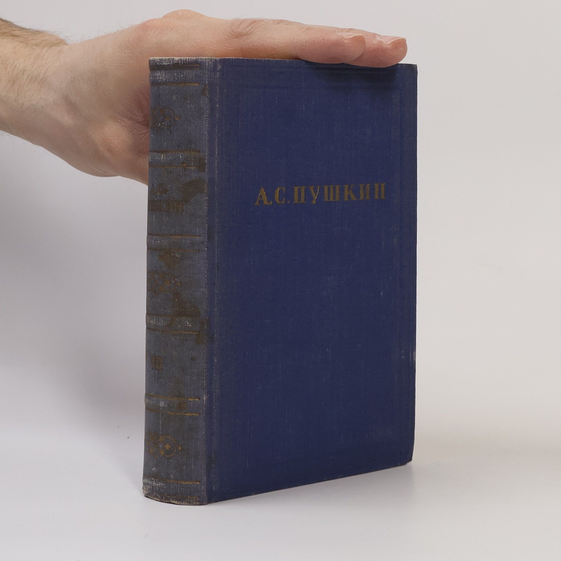 Alexander Sergejewitsch Puschkin А. С. Пушкин. Полное собрание сочинений в десяти томах. Том VII