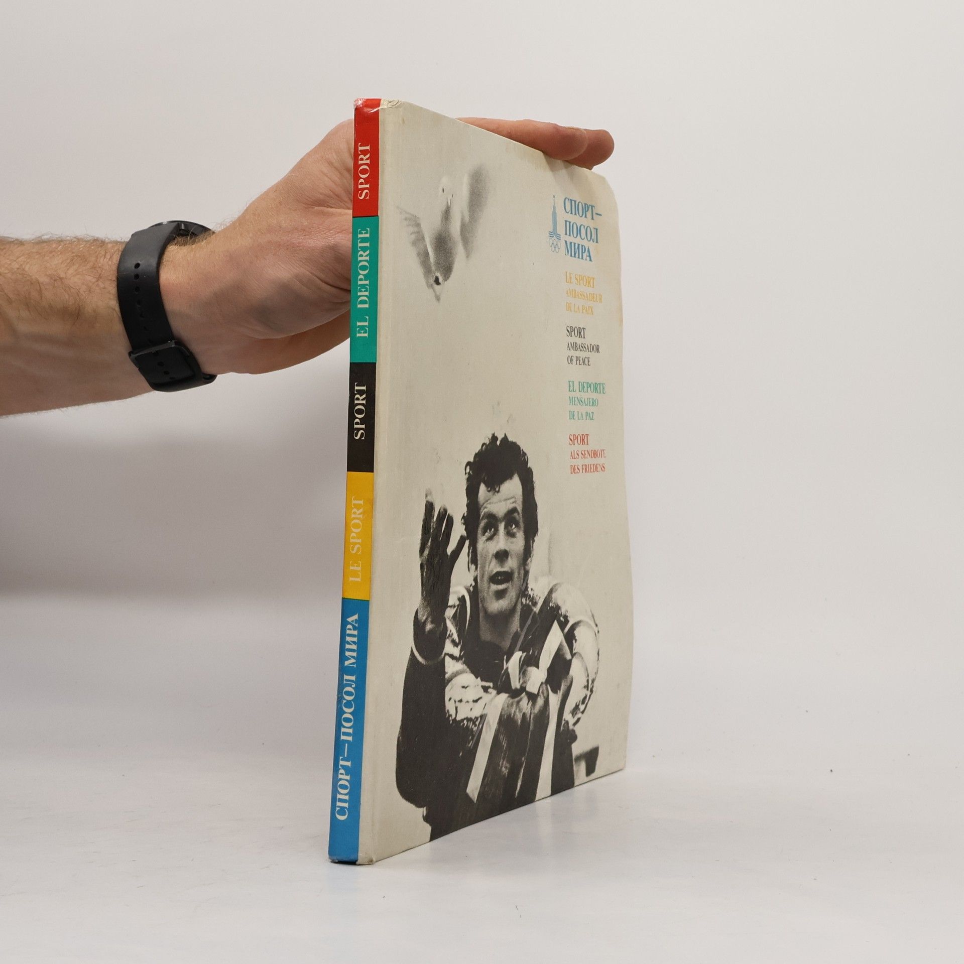 Various authors Спорт - посол мира. Le sport. Sport. El deporte. Sport