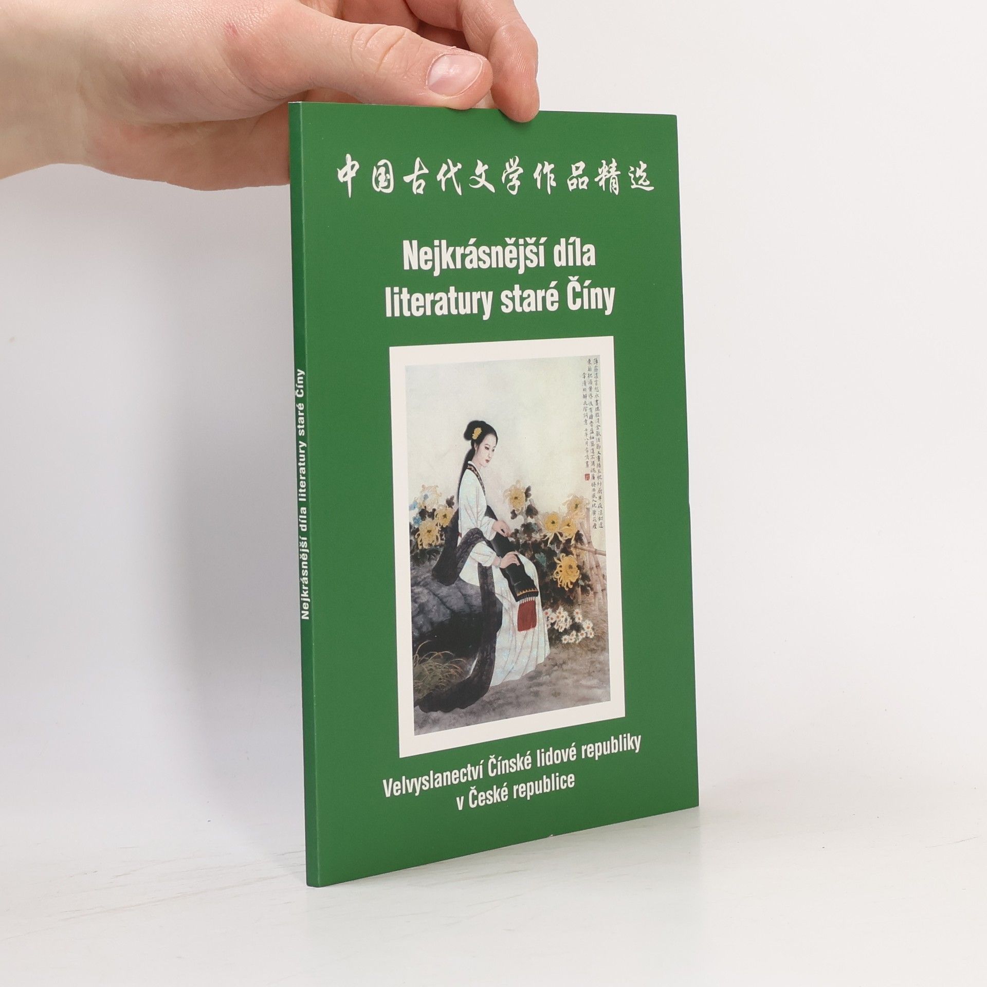 Lucie Olivová Nejkrásnější díla literatury staré Číny