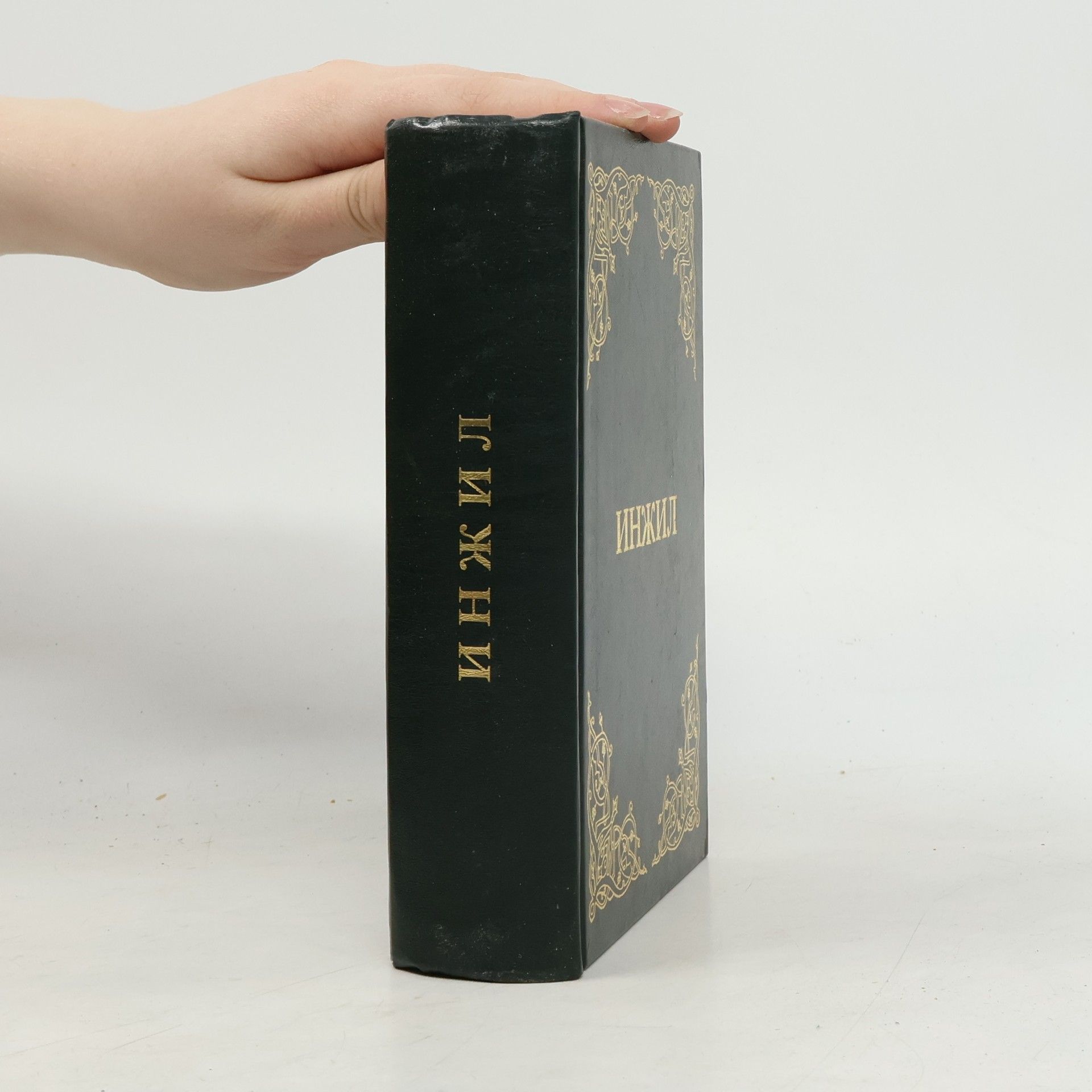 Ibroḣim Abaev Инжил