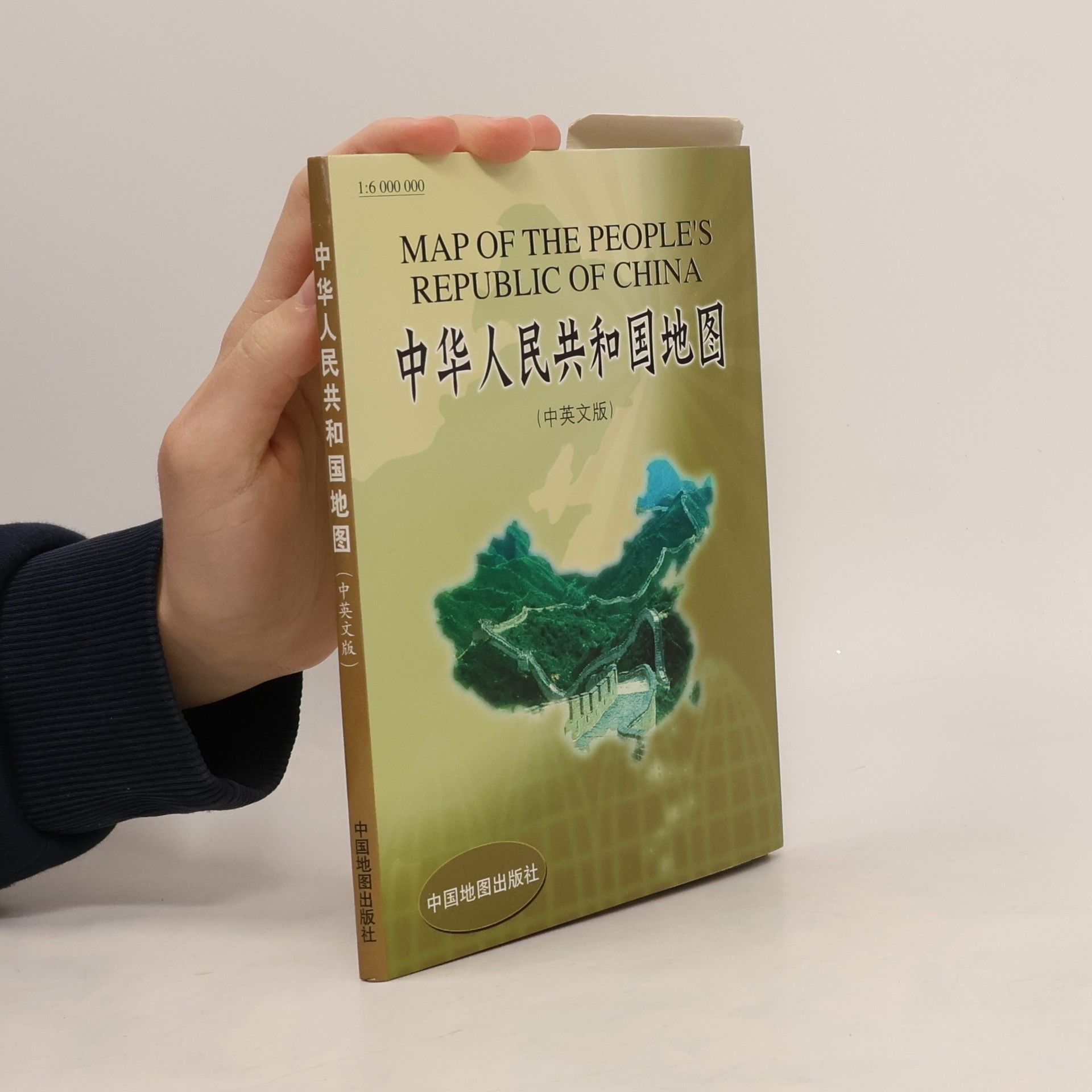 Ben She Map of the People's Republic of China-Bilingual Edition