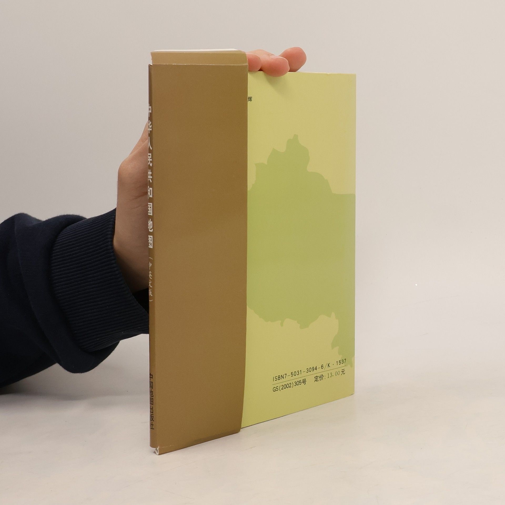 Ben She Map of the People's Republic of China-Bilingual Edition