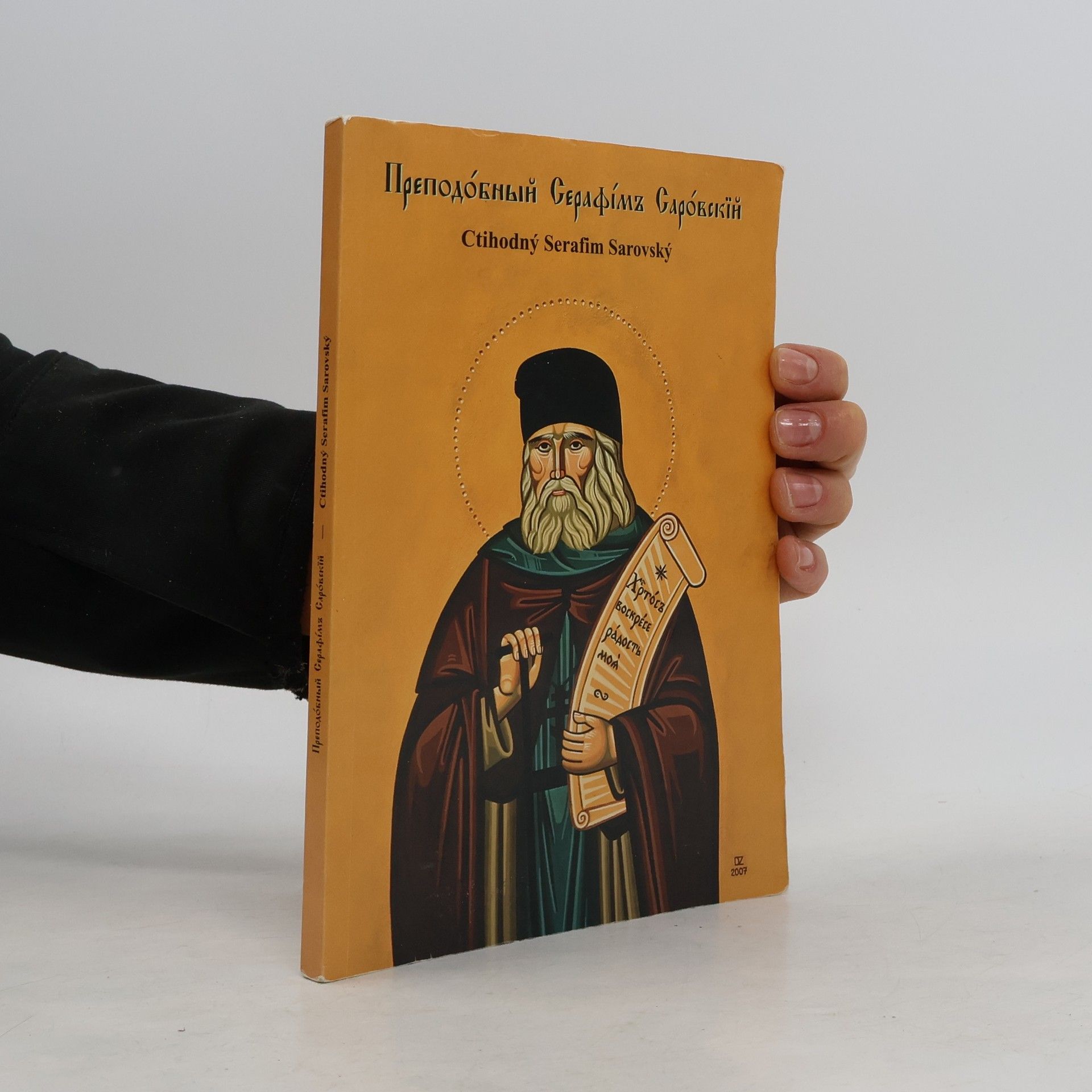 Ján Zozuľak Ctihodný Serafim Sarovský