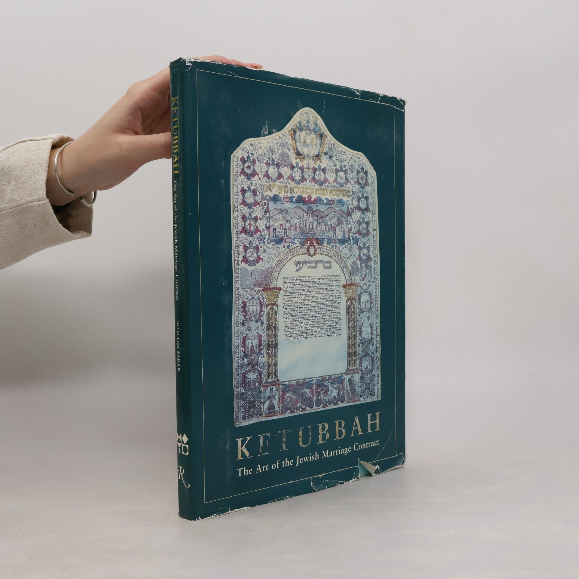 Shalom Sabar Ketubbah