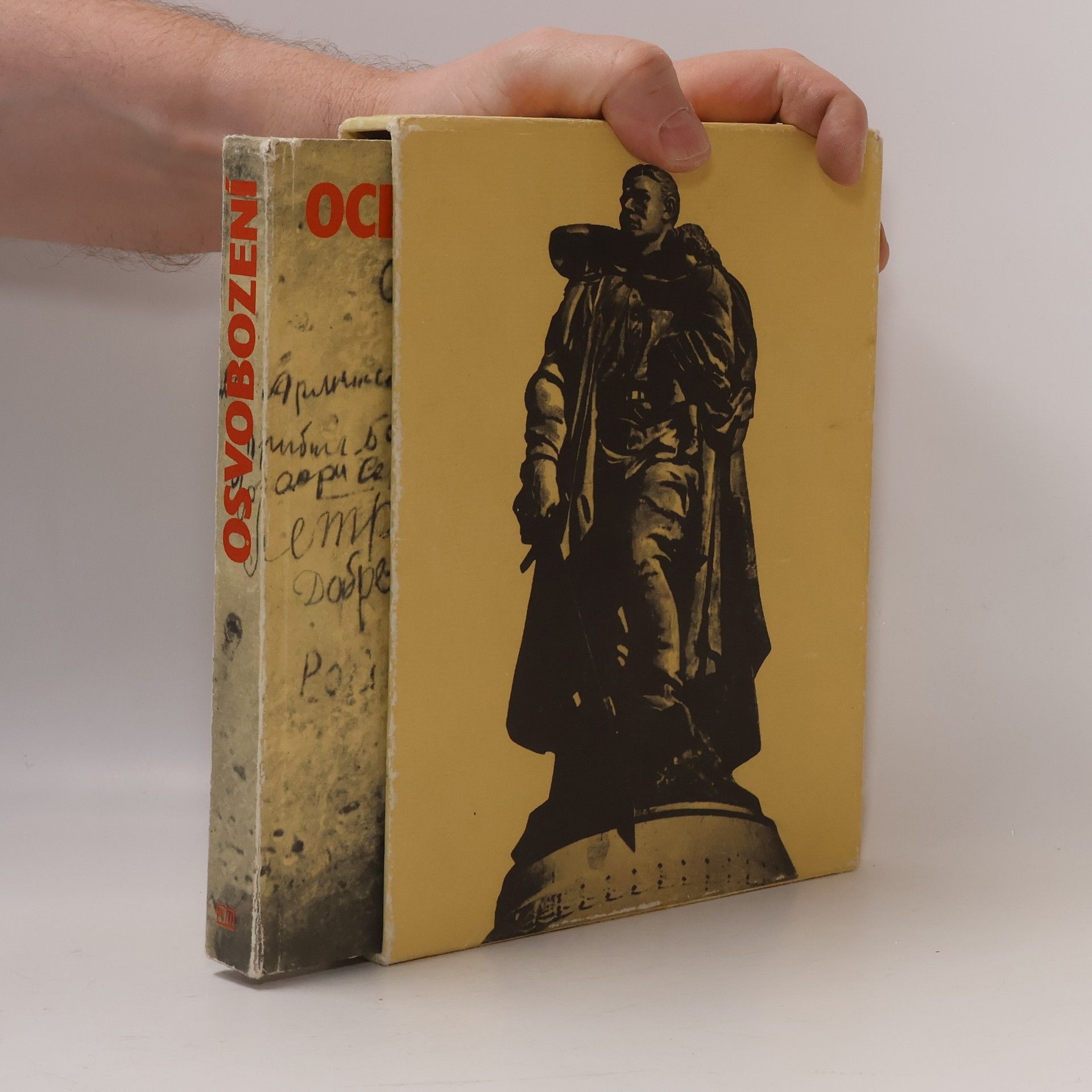 Oсвобождение