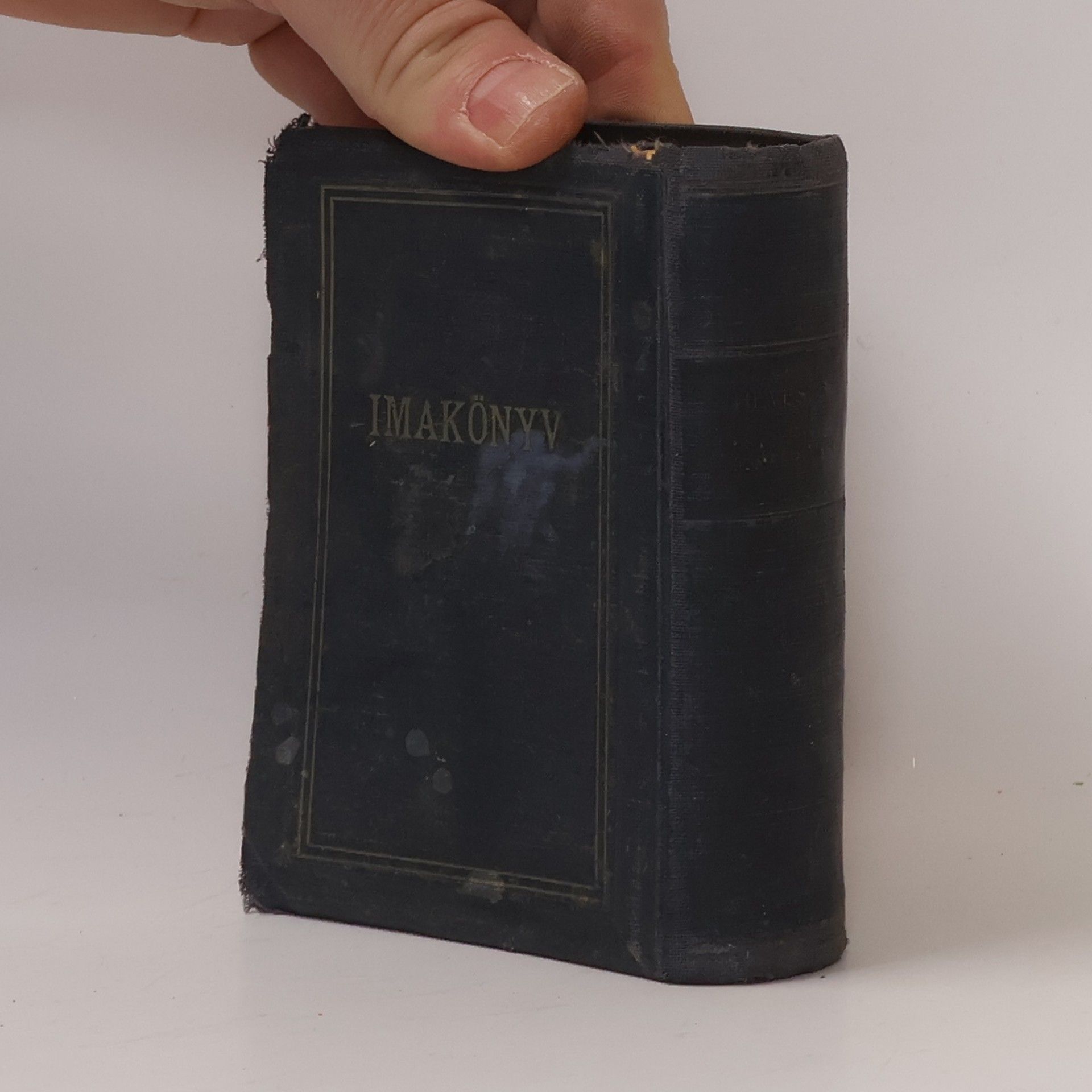 Simon Hevesi תְּפֹּלַת יִשְׂרָאֵל