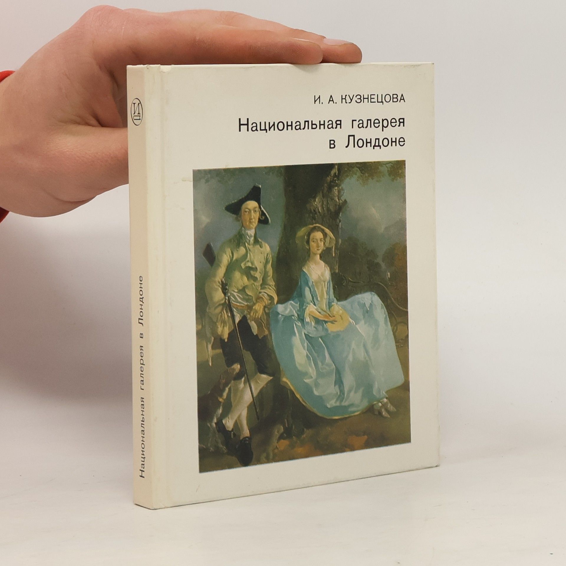 Ирина Кузнецова Национальная галерея в Лондоне