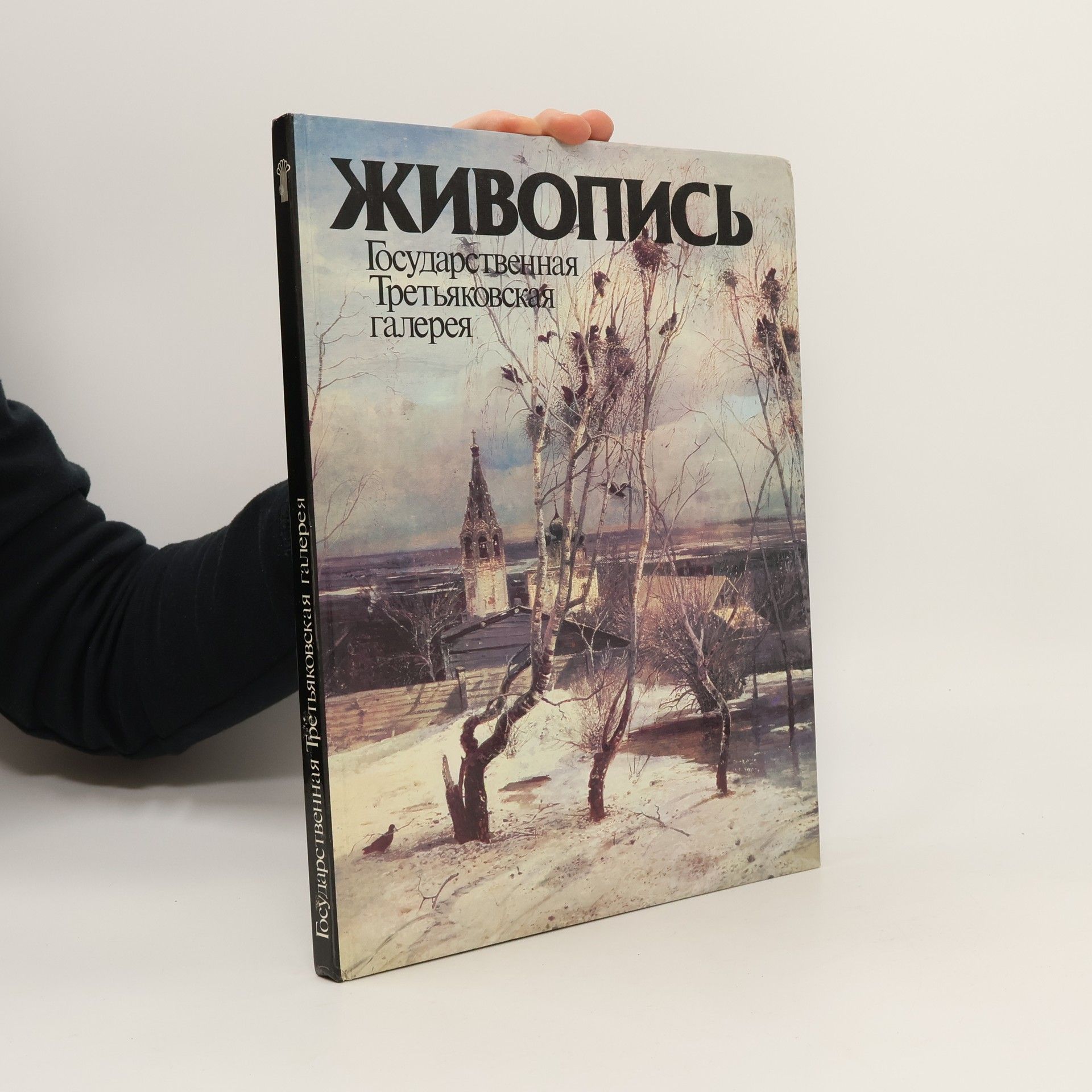 Autores varios Живопись