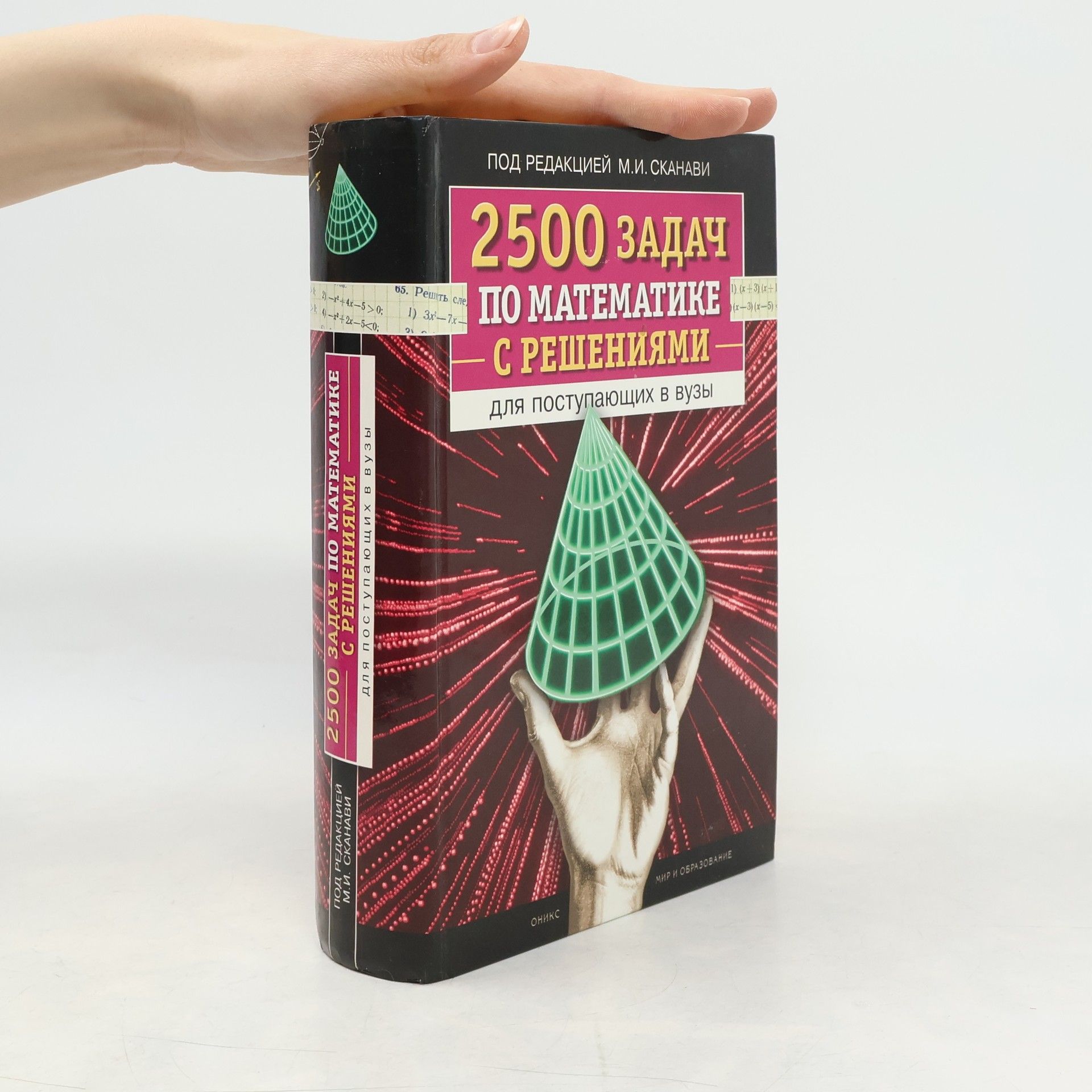 Autorenkollektiv 2500 задач по математике с решениями для поступающих в вузы. 2500 úloh z matematiky s řešením pro uchazeče o studium na vysokých školách