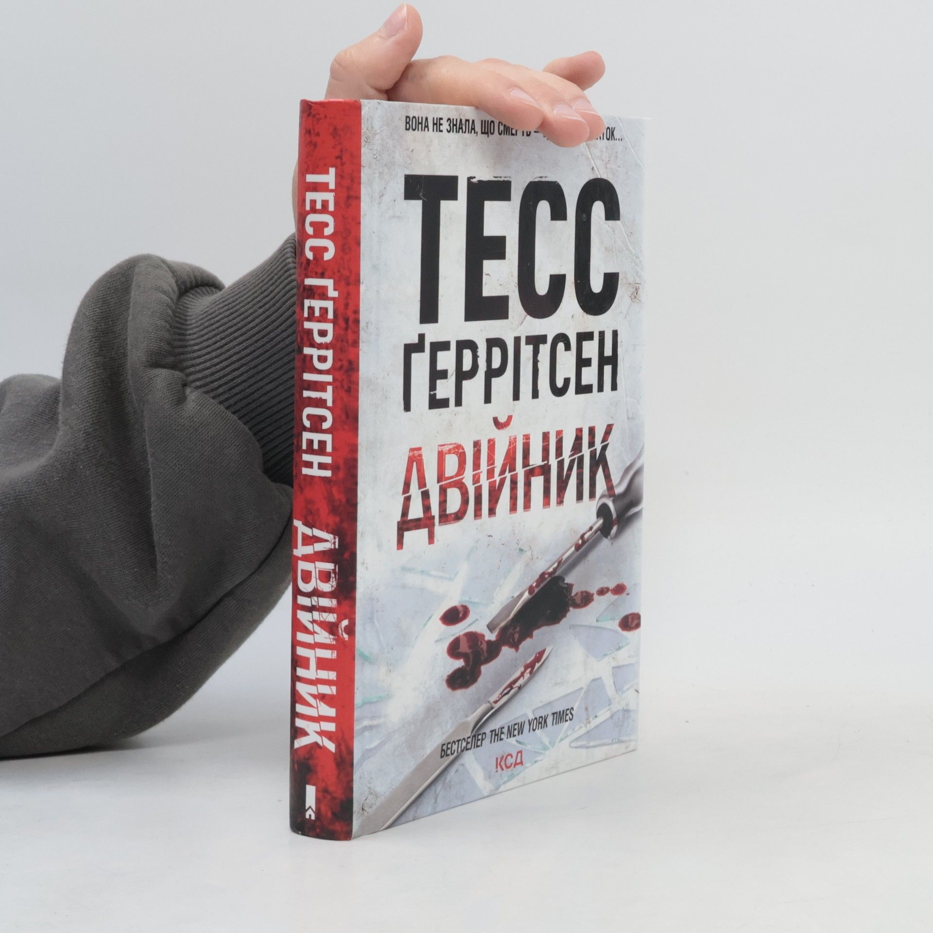 Tess Gerritsen Двійник