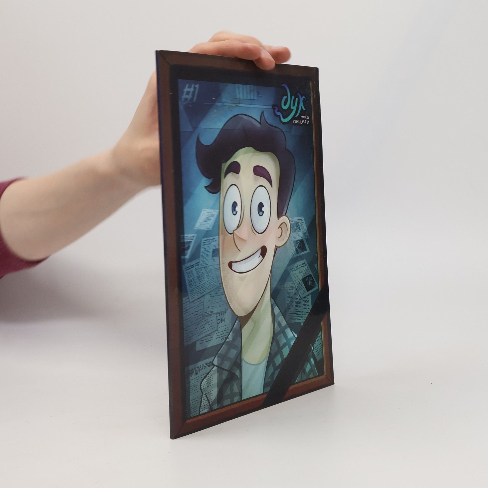 Fedor Nechitajlo Дух моей общаги