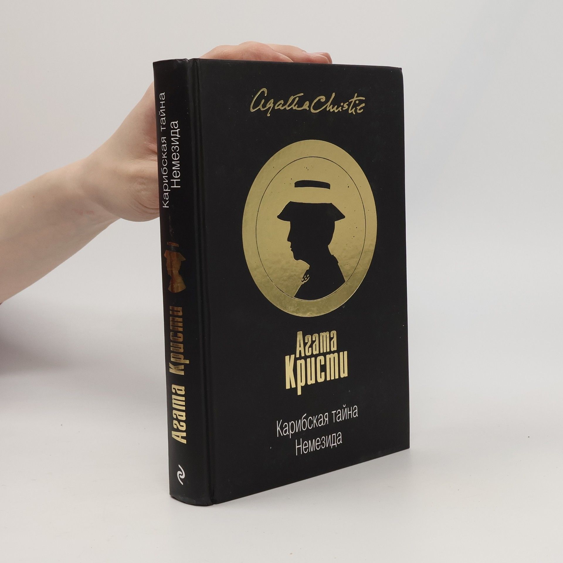 Agatha Christie Карибская тайна
