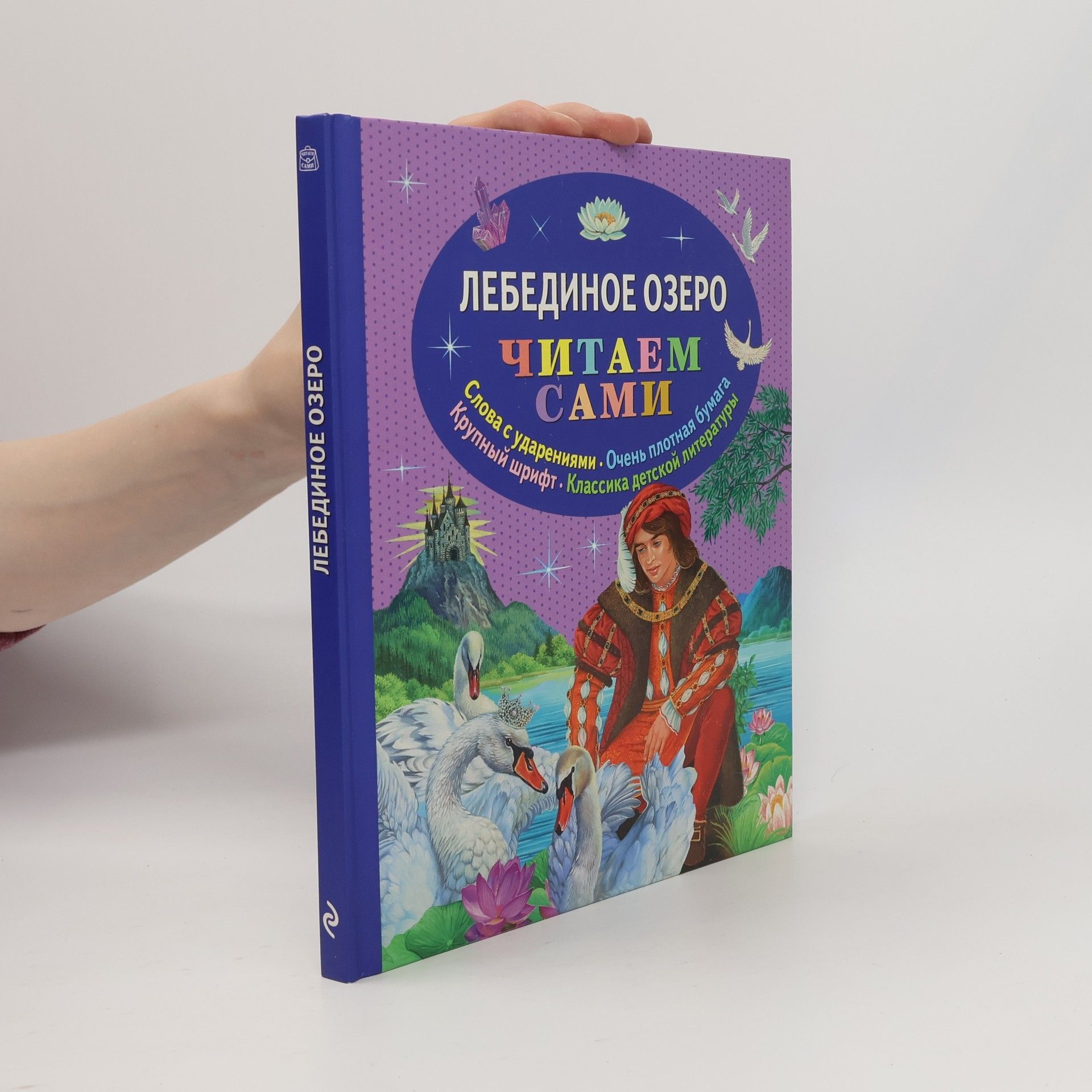 Ирина Котовская Лебединое озеро