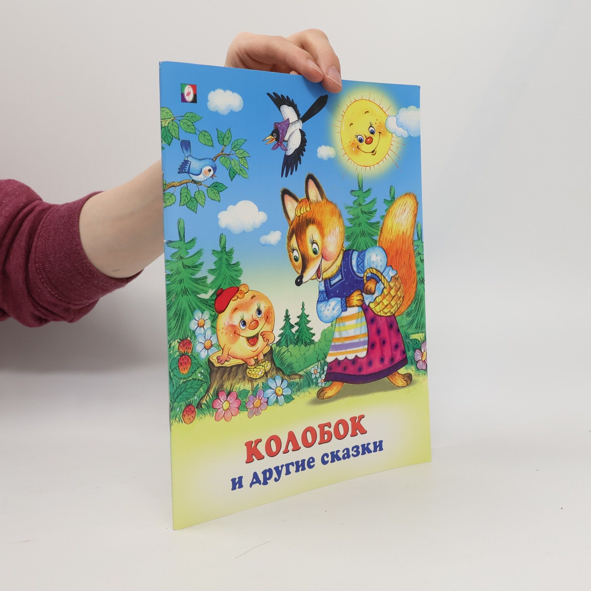 V.A. Zhigarev Колобок и другие сказки