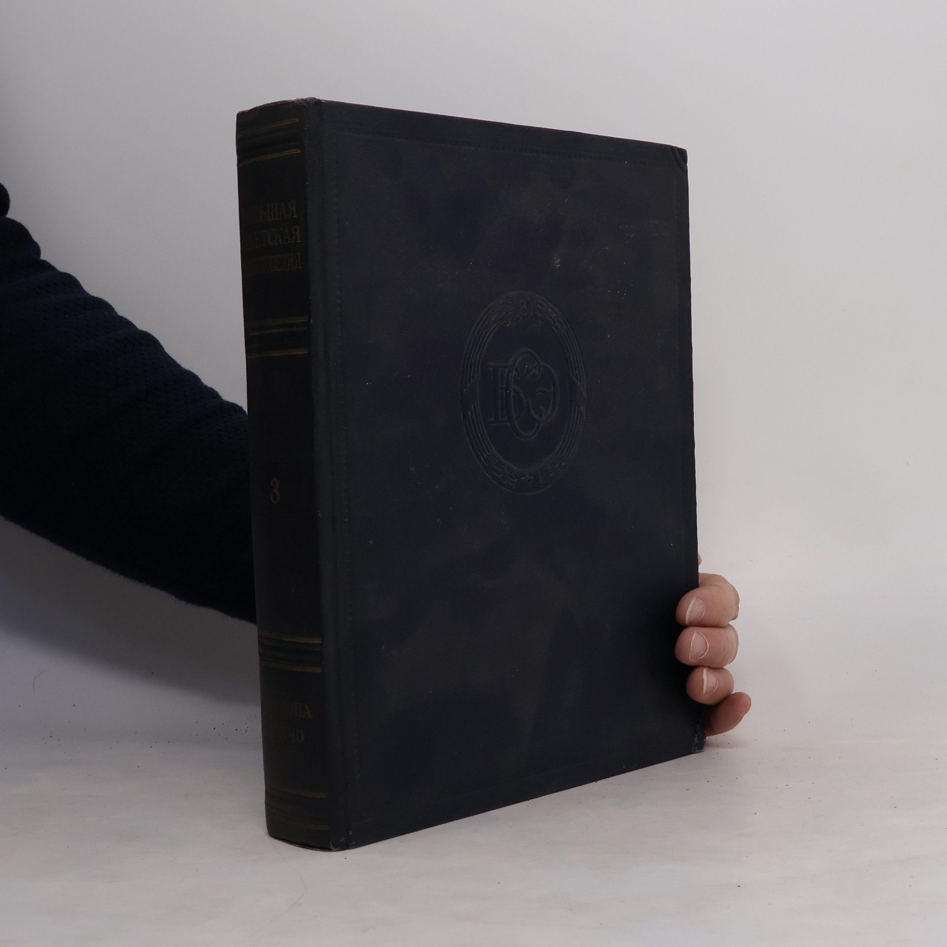 Autores varios Большая советская энциклопедия 3. Арпзопа-Аяччо