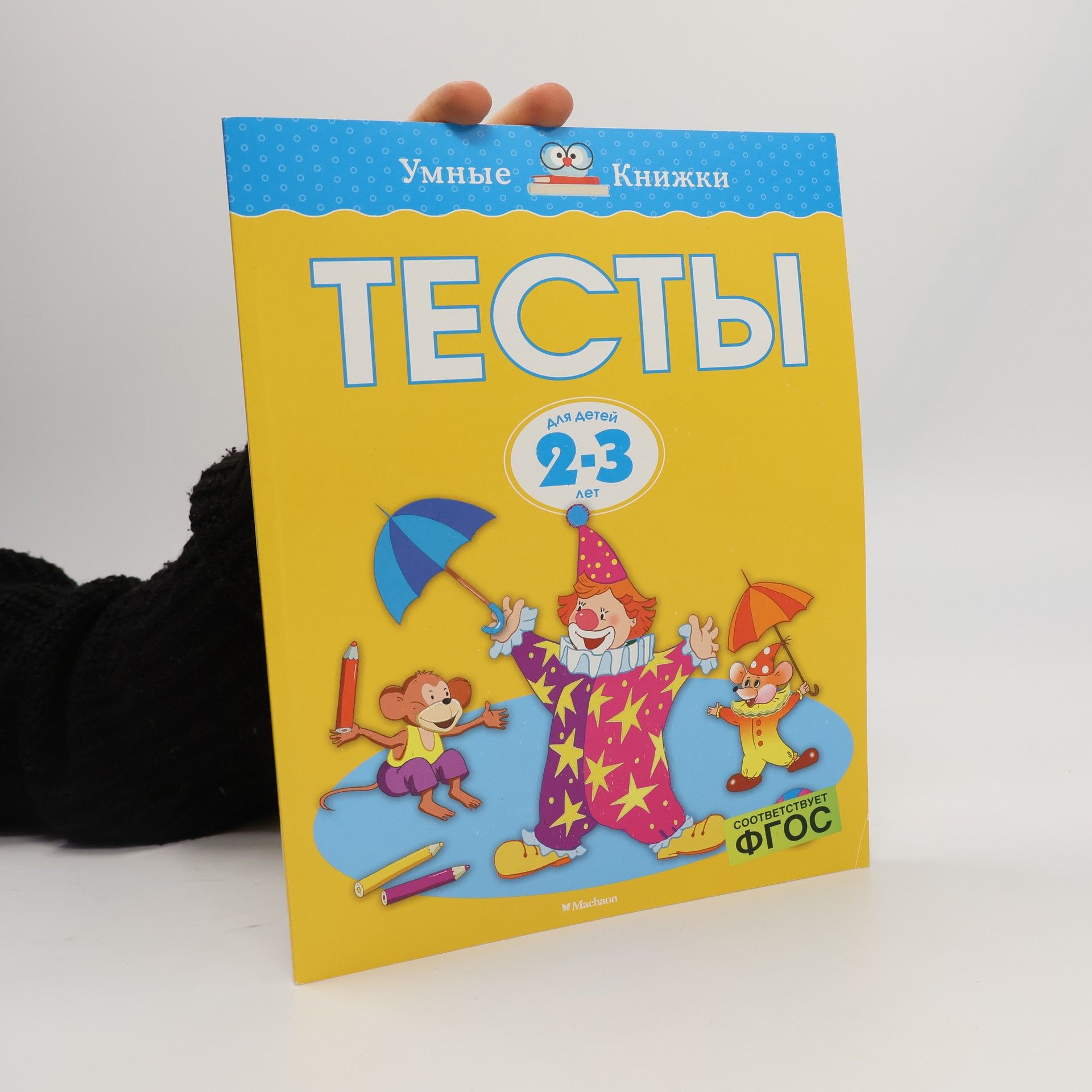 Olga Nikolaevna Zemtsova Тесты