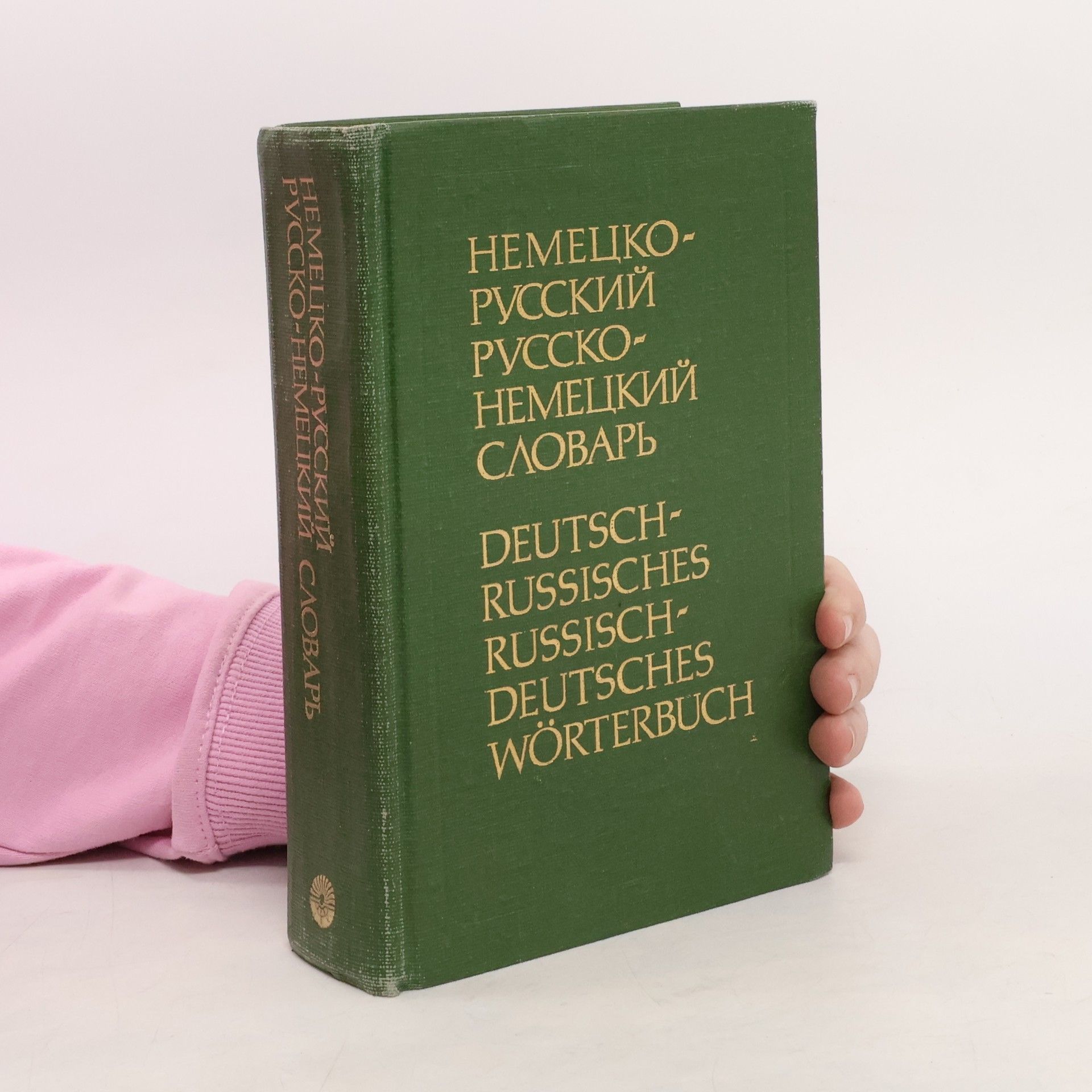 Autorenkollektiv Русско-немецкий словарь