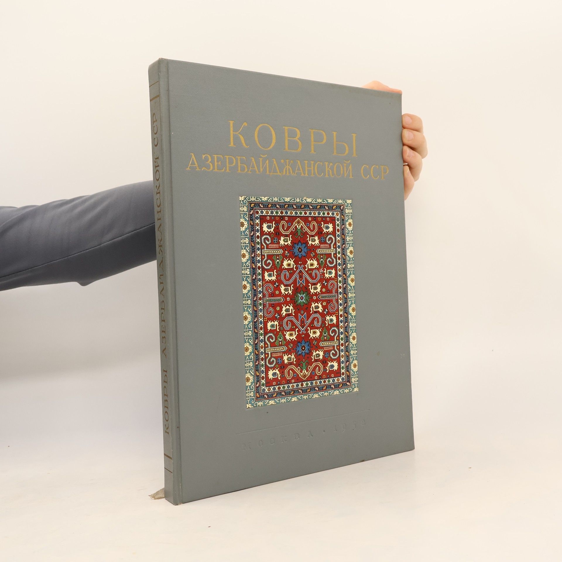 Kolektiv autorů Kовры азербайджанской сср