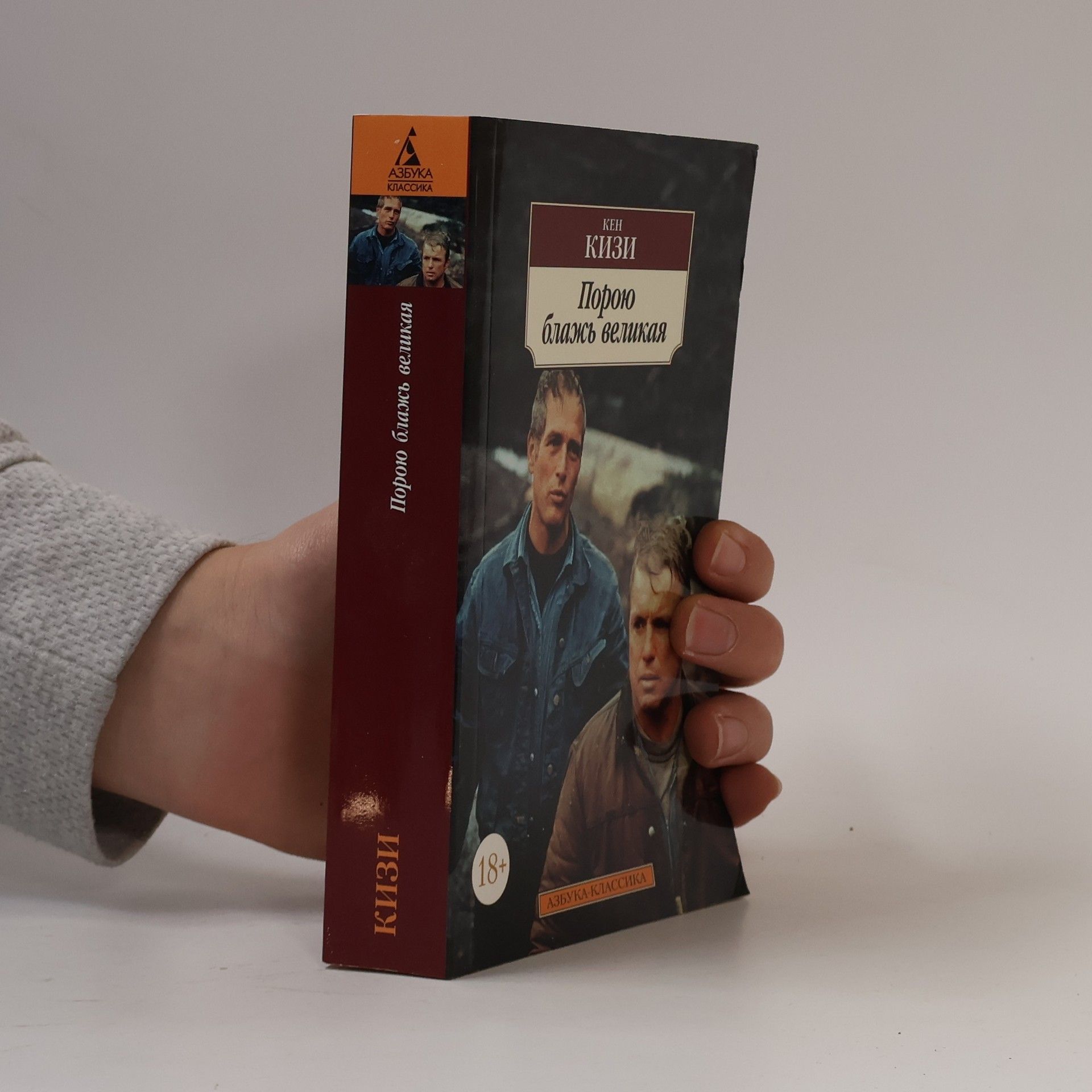 Ken Kesey Порою блажь великая