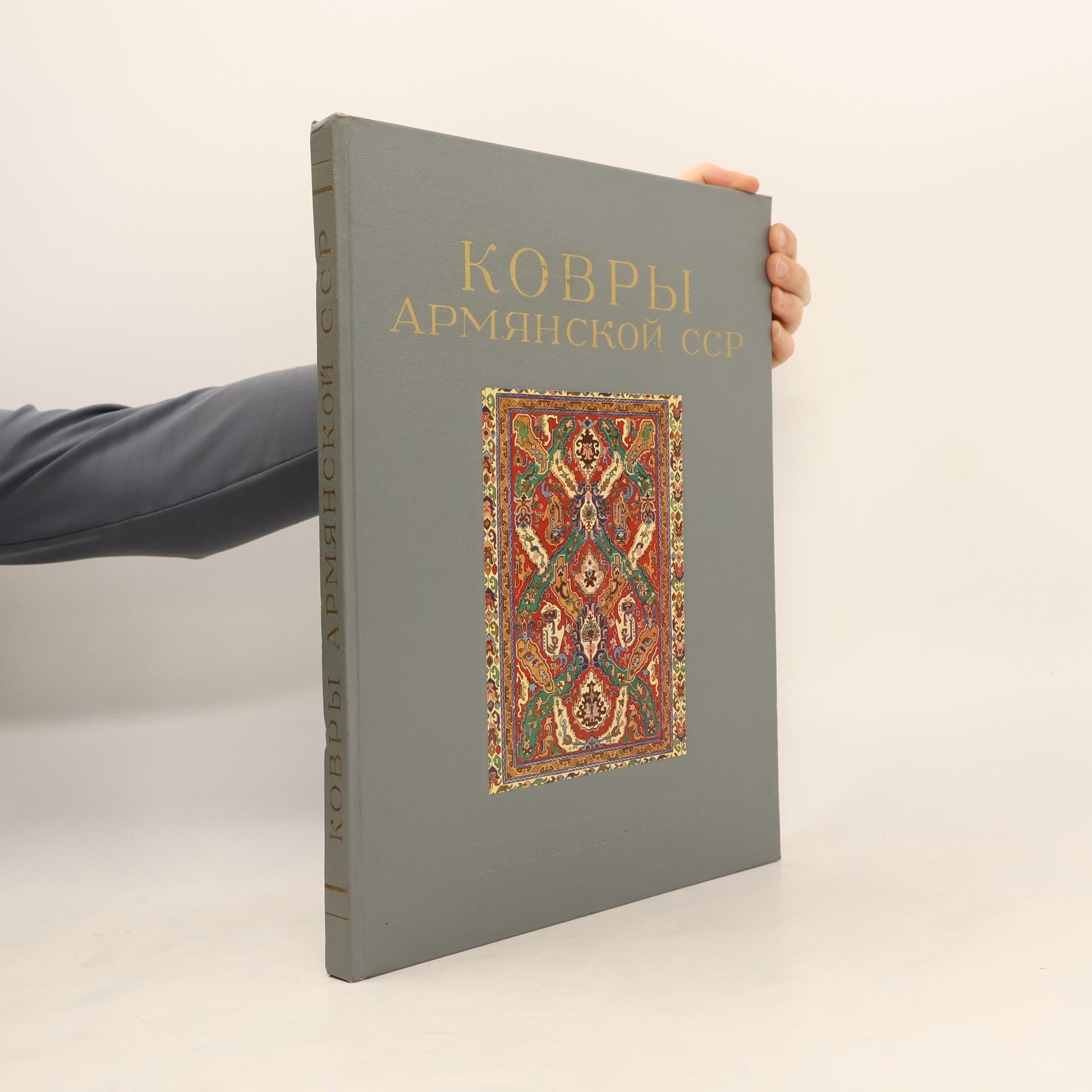 Autores varios Kовры азербайджанской сср