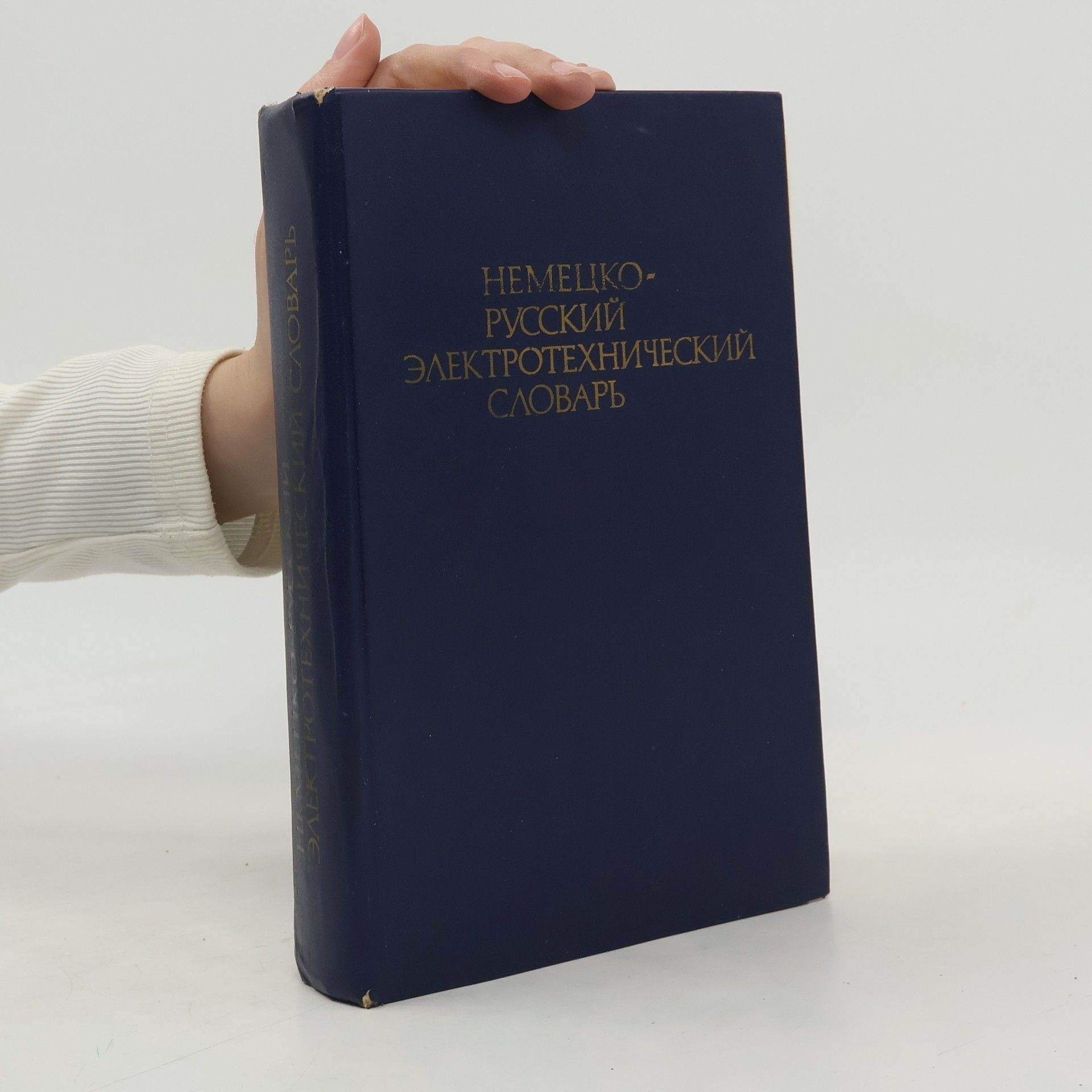 P. K. Gorokhov Немецко-русский электротехнический словарь