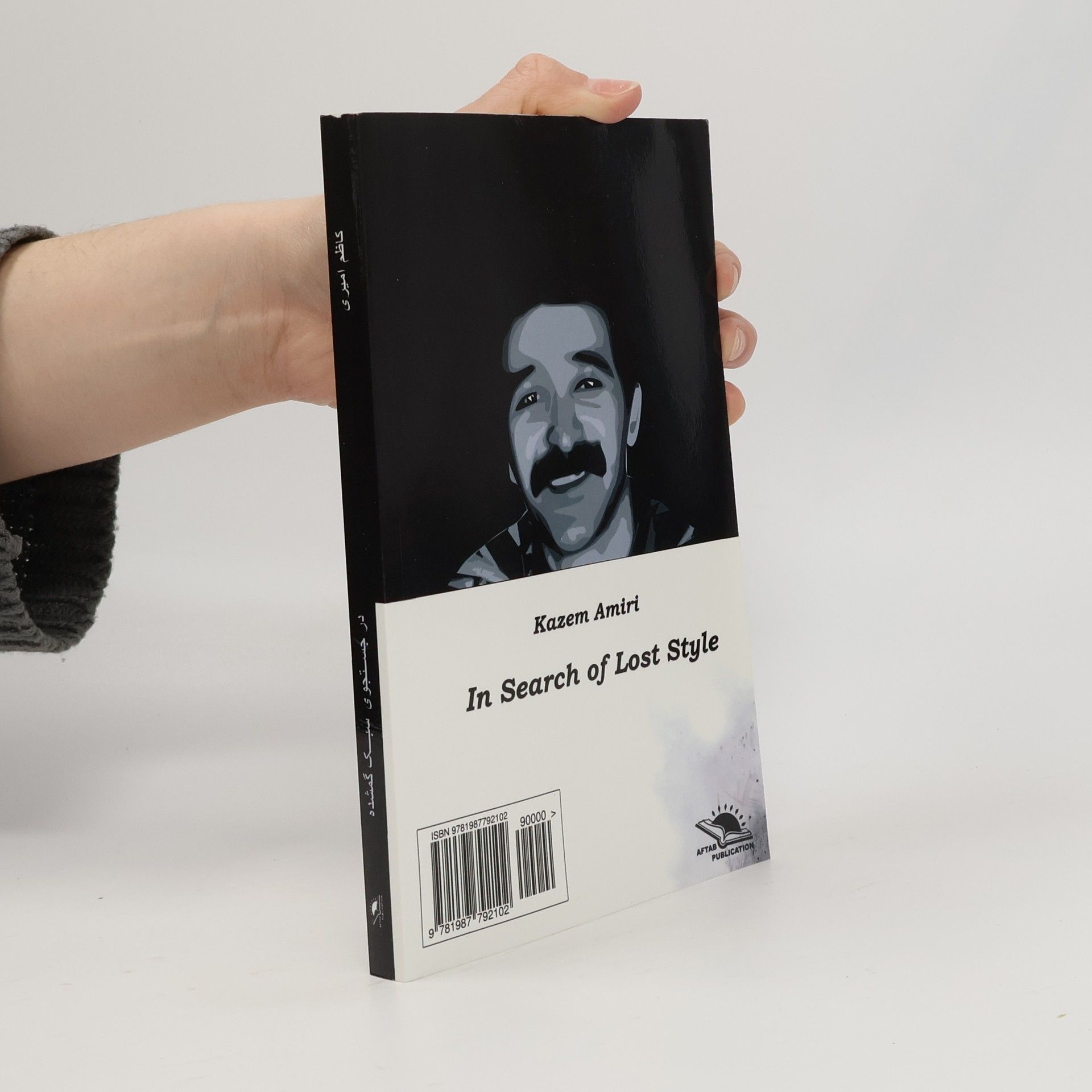 Kazem Amiri In Search of the Lost Style // Dar Jostejoye Sabk-E Gomshodeh