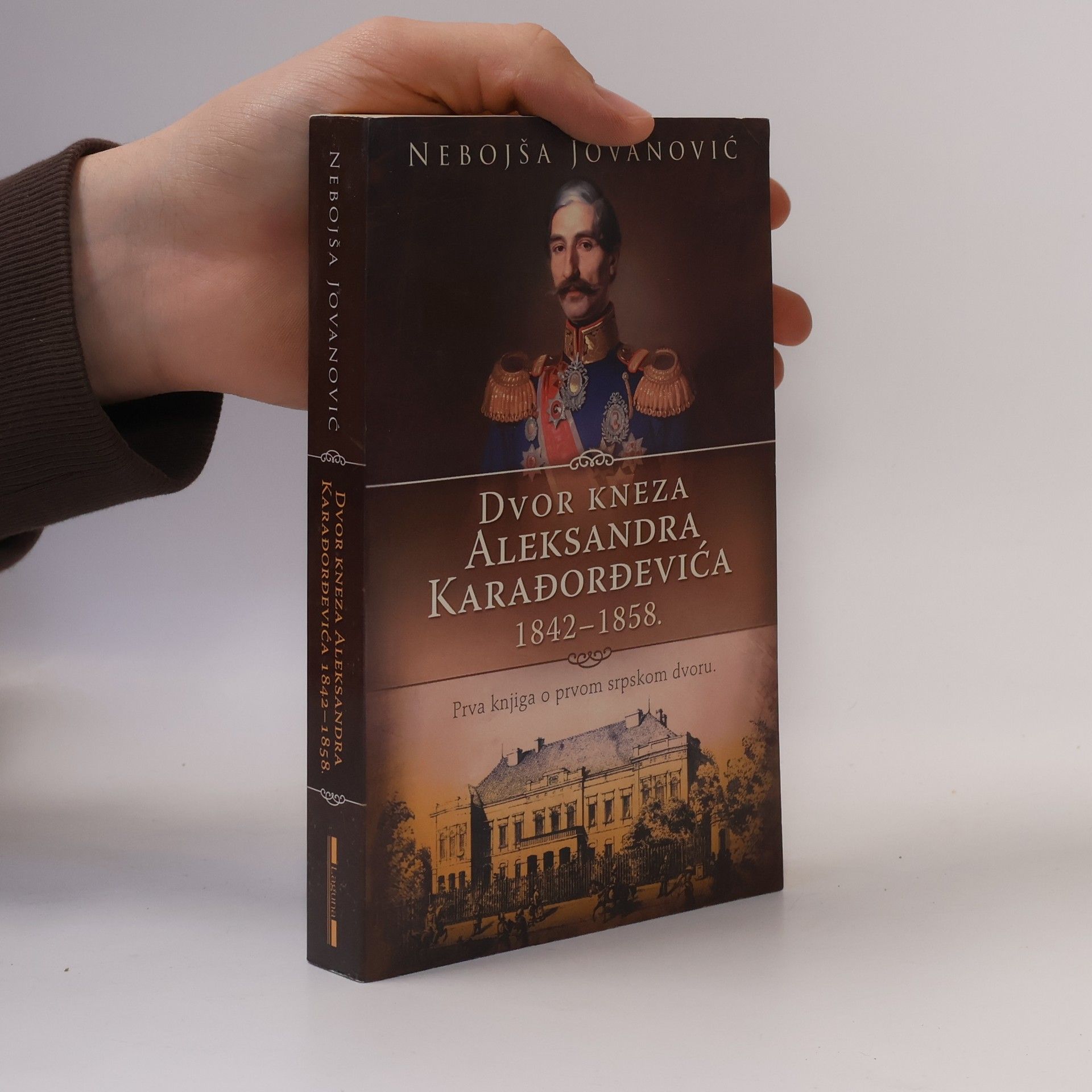 Nebojša Jovanović Dvor kneza Aleksandra Karađorđevića 1842-1858