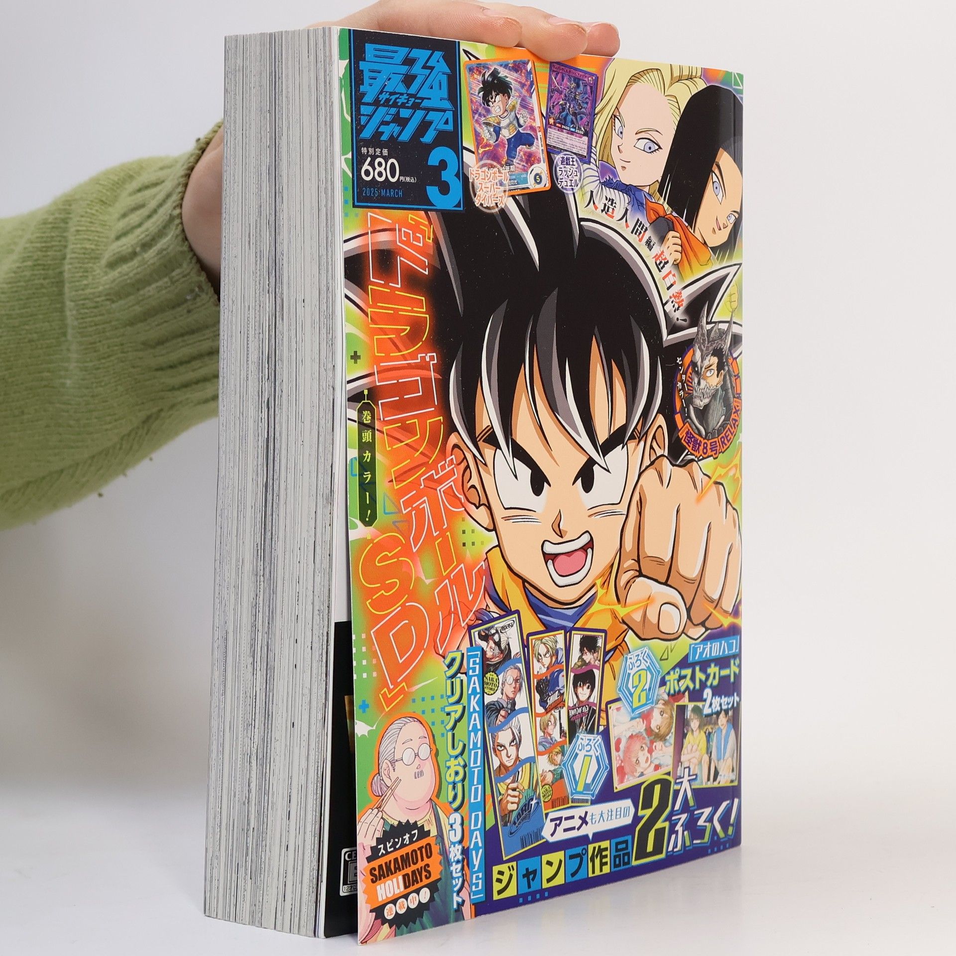 Autorenkollektiv Saikyo Jump 3