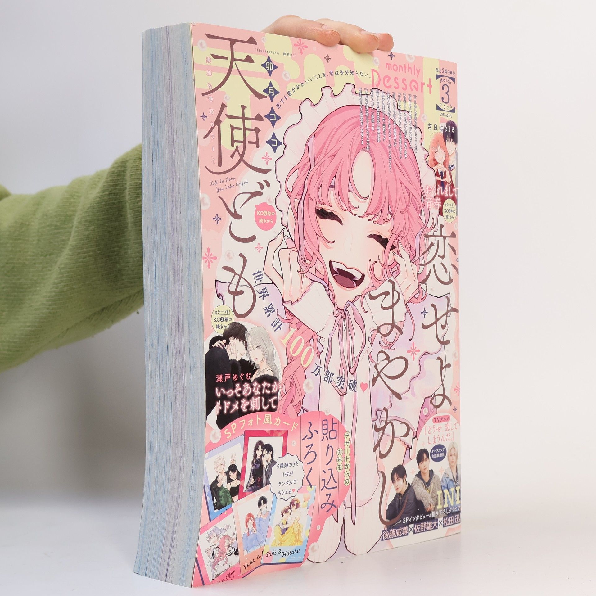 Autorenkollektiv デザート 2025 3月号