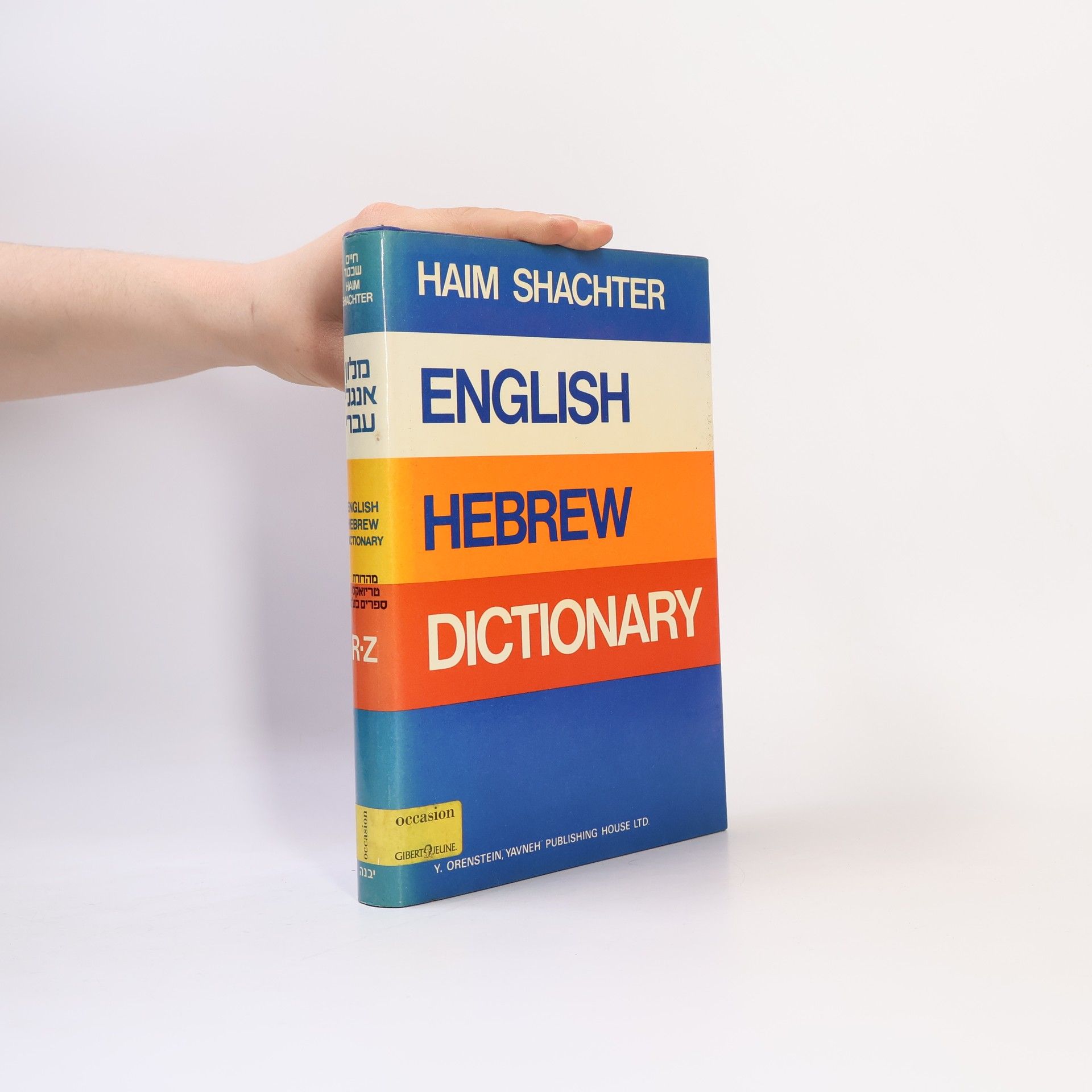 Haim Shachter Hebrew-English dictionary / Haim Shachter