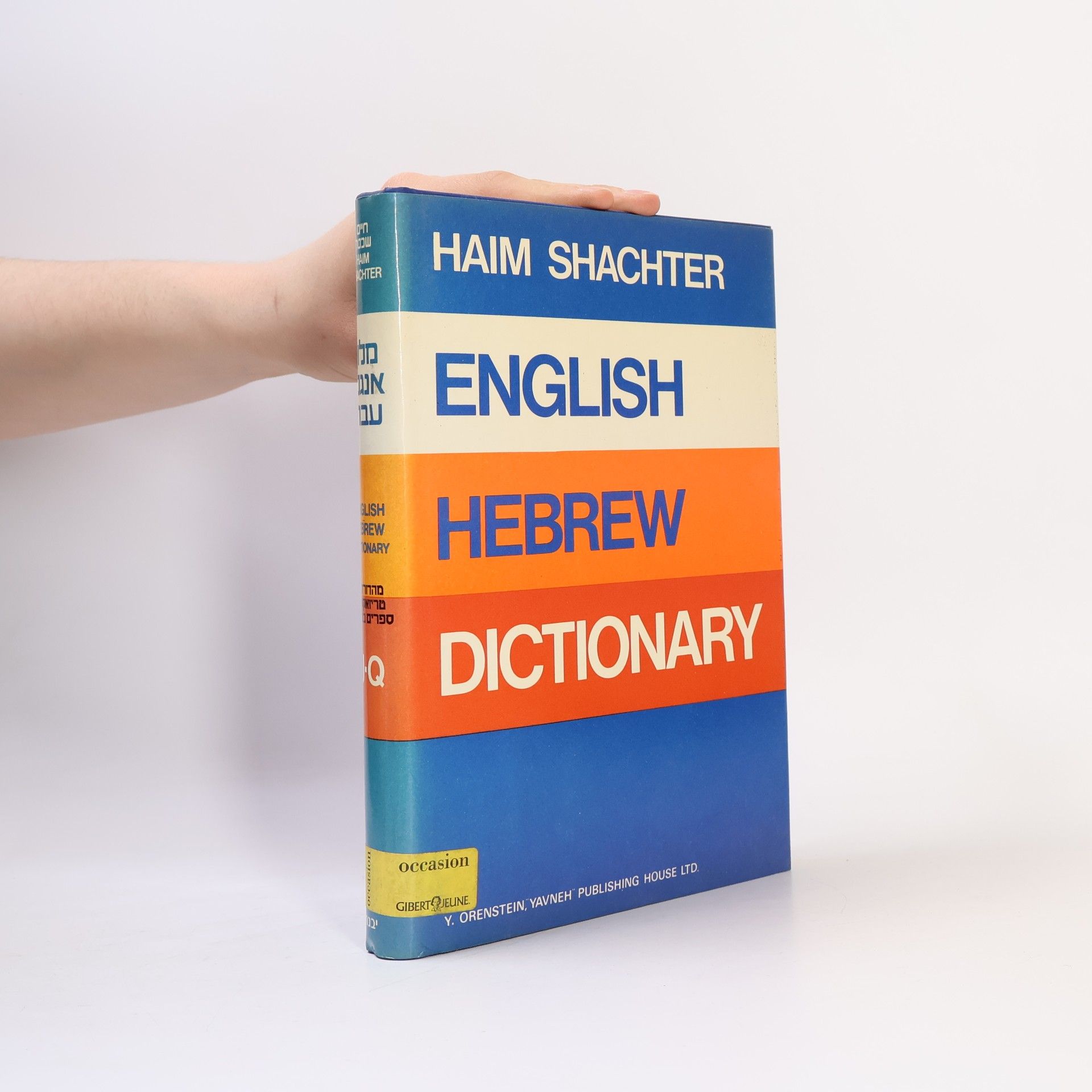 Haim Shachter Hebrew-English dictionary / Haim Shachter