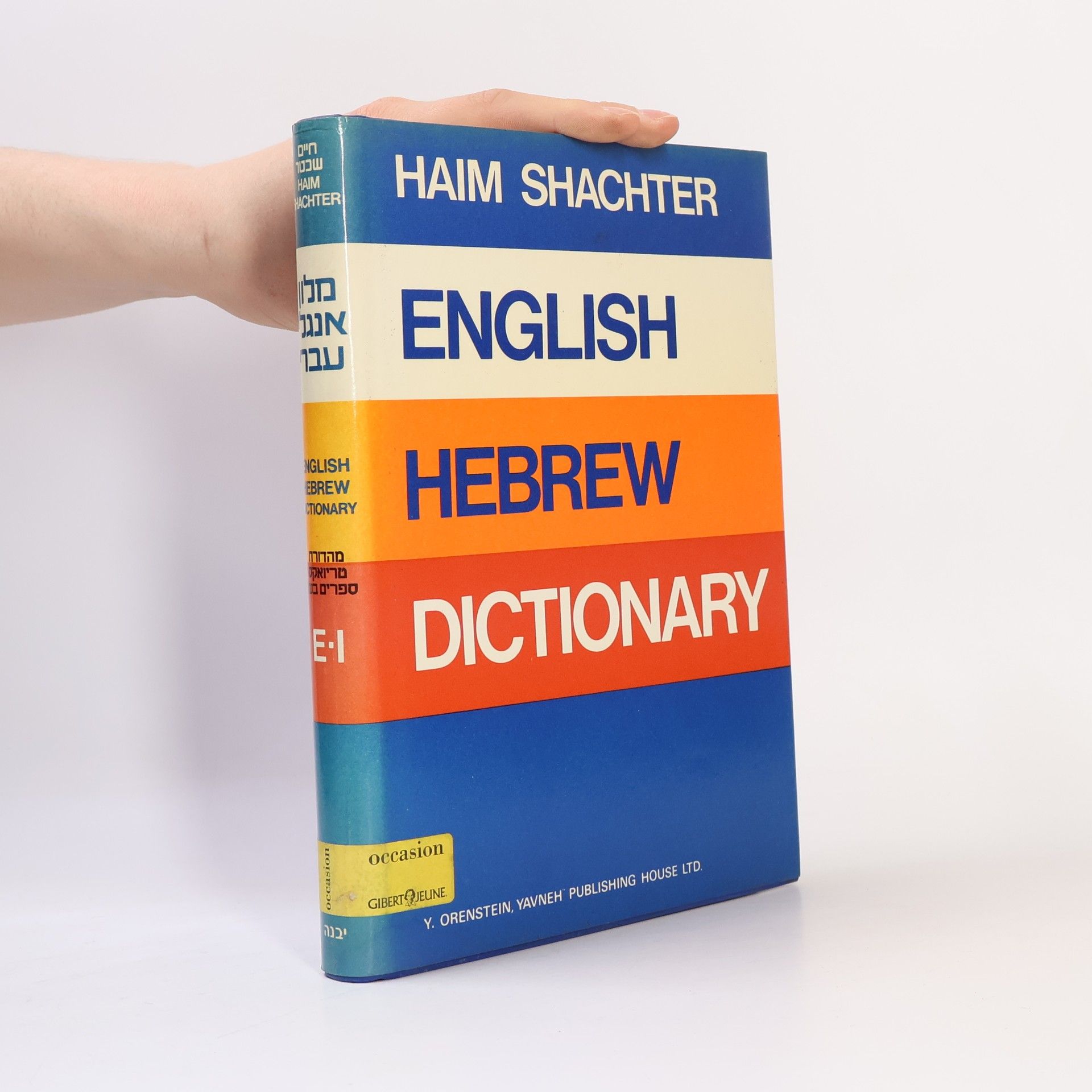 Haim Shachter Hebrew-English dictionary / Haim Shachter