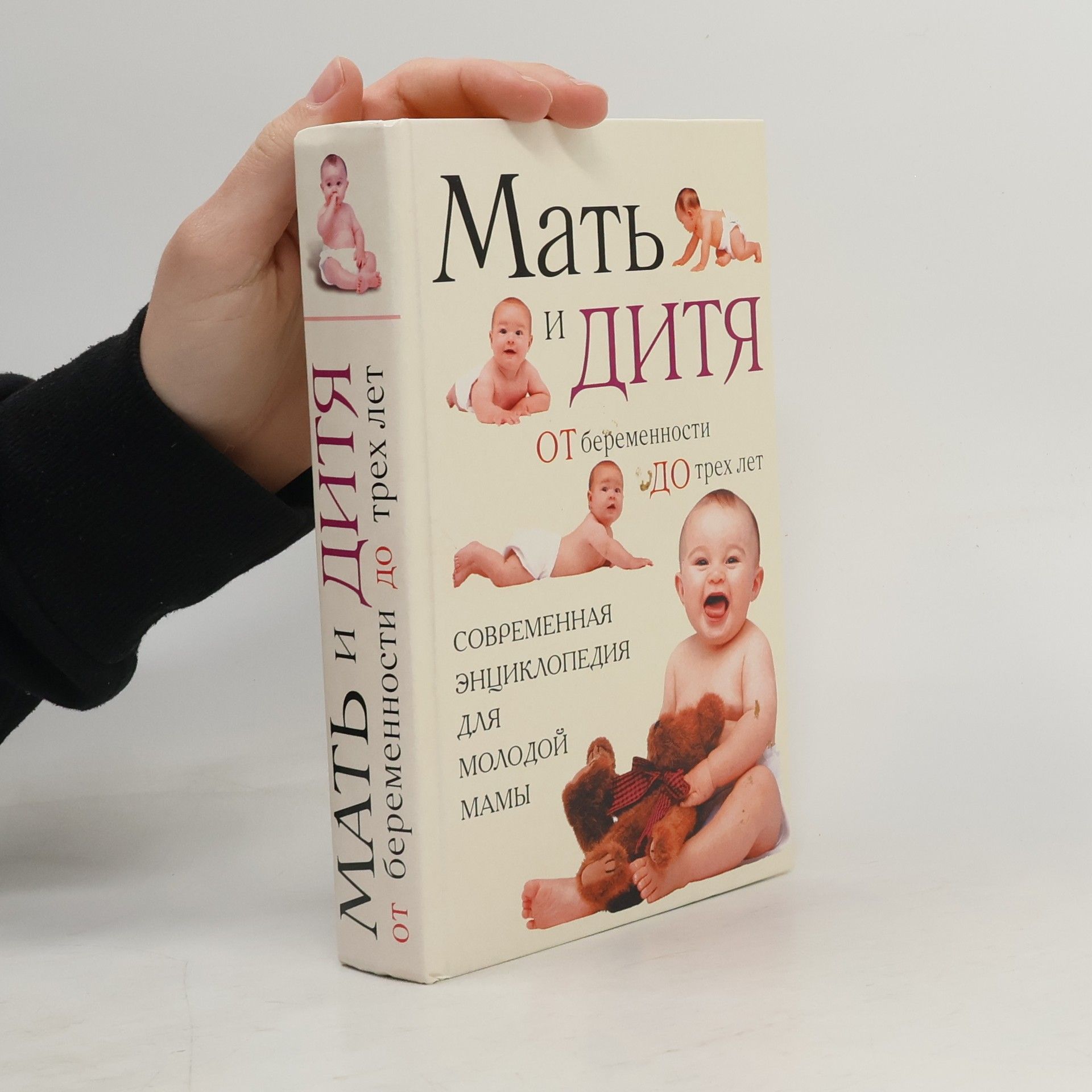 A. V. Mitrošenkov Мать и дитя. Mat' i ditya