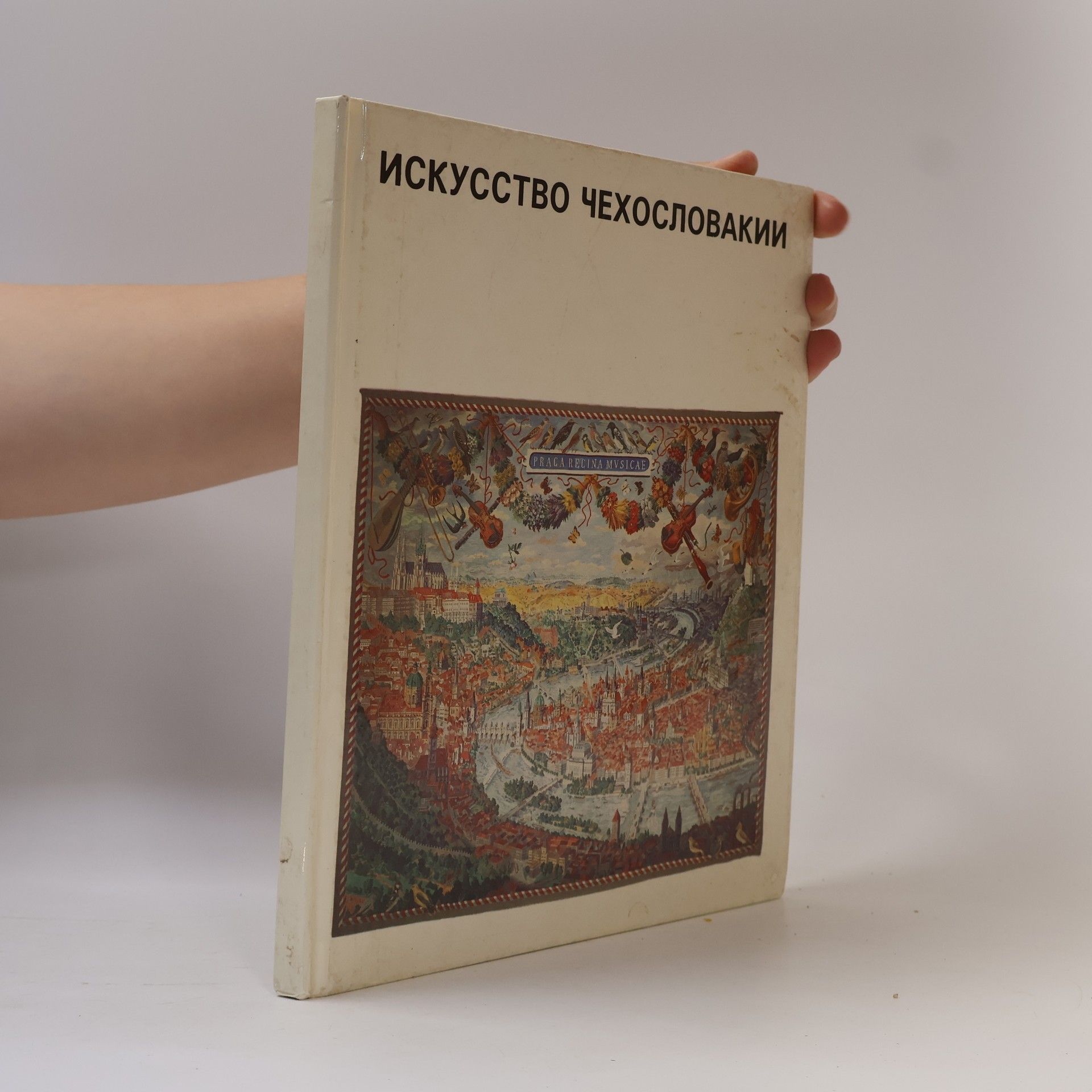 Ladislav Gawlik Искусство Чехословакии