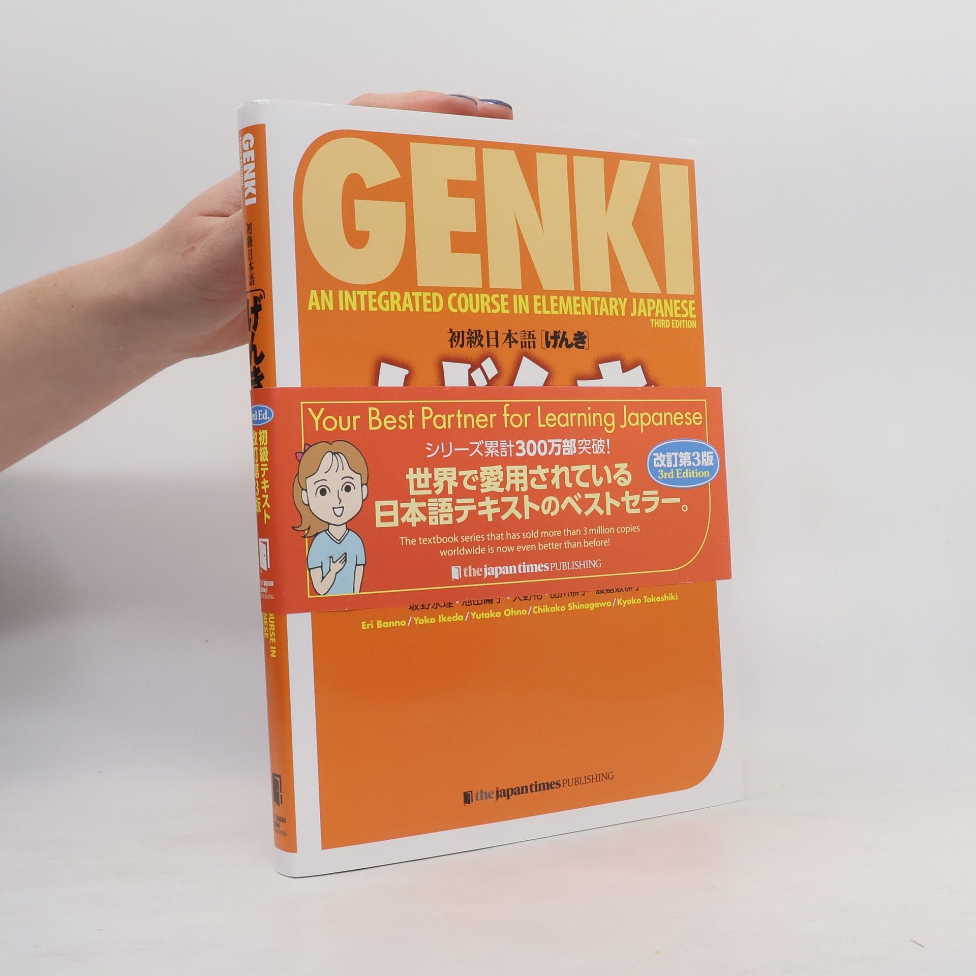 大野裕 初級日本語げんき 1. Genki, an Integrated Course in Elementary Japanese 1