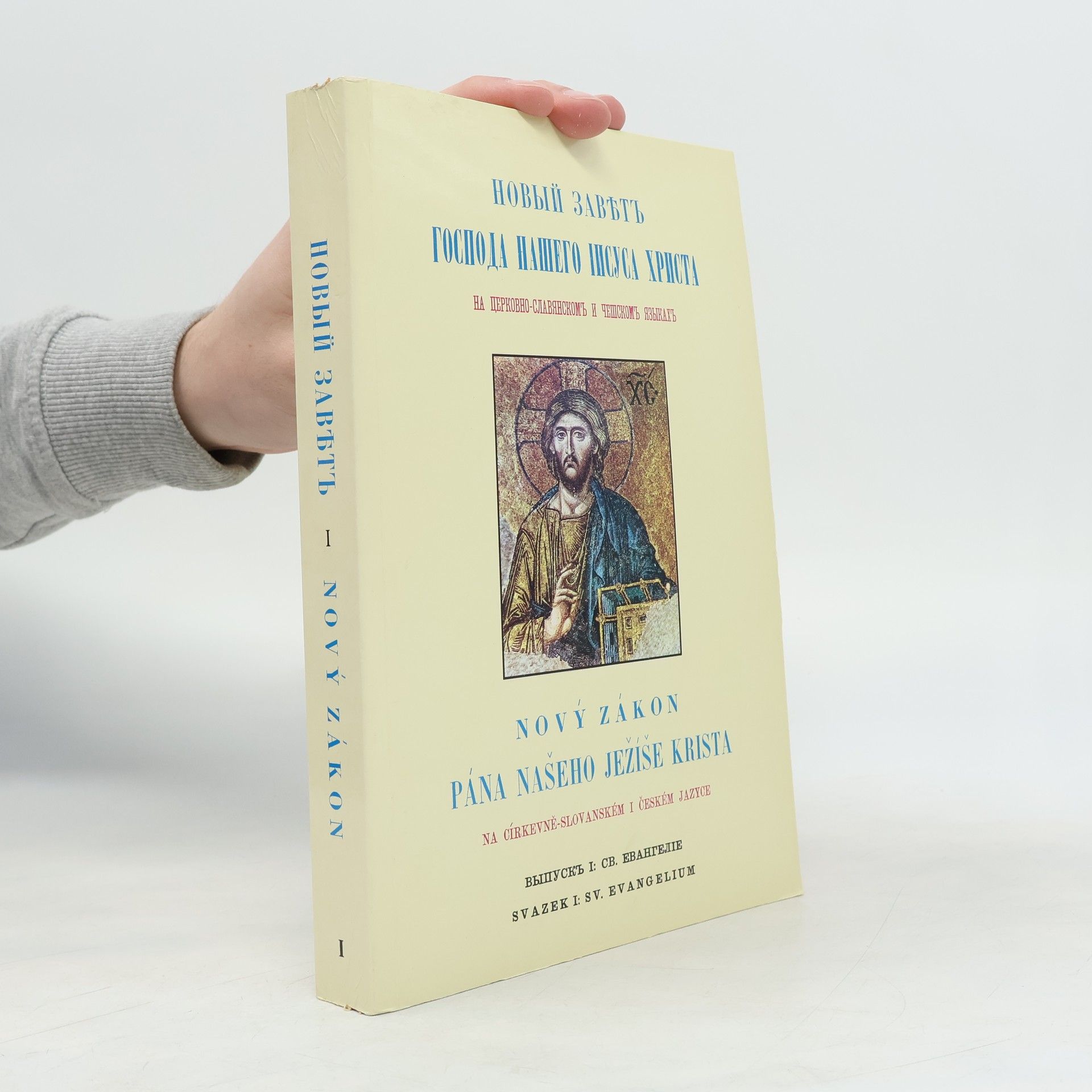 Autorenkollektiv Nový zákon Pána našeho Ježíše Krista na církevně-slovanském i českém jazyce - Новый Завет Господа нашего Иисуса Христа