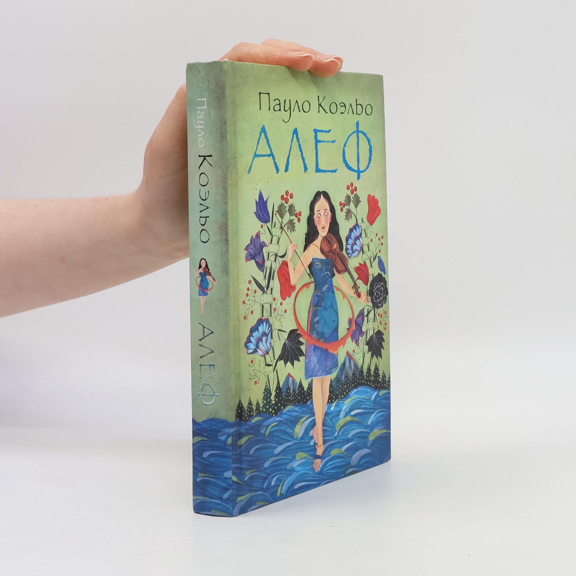 Paulo Coelho Алеф. Alef