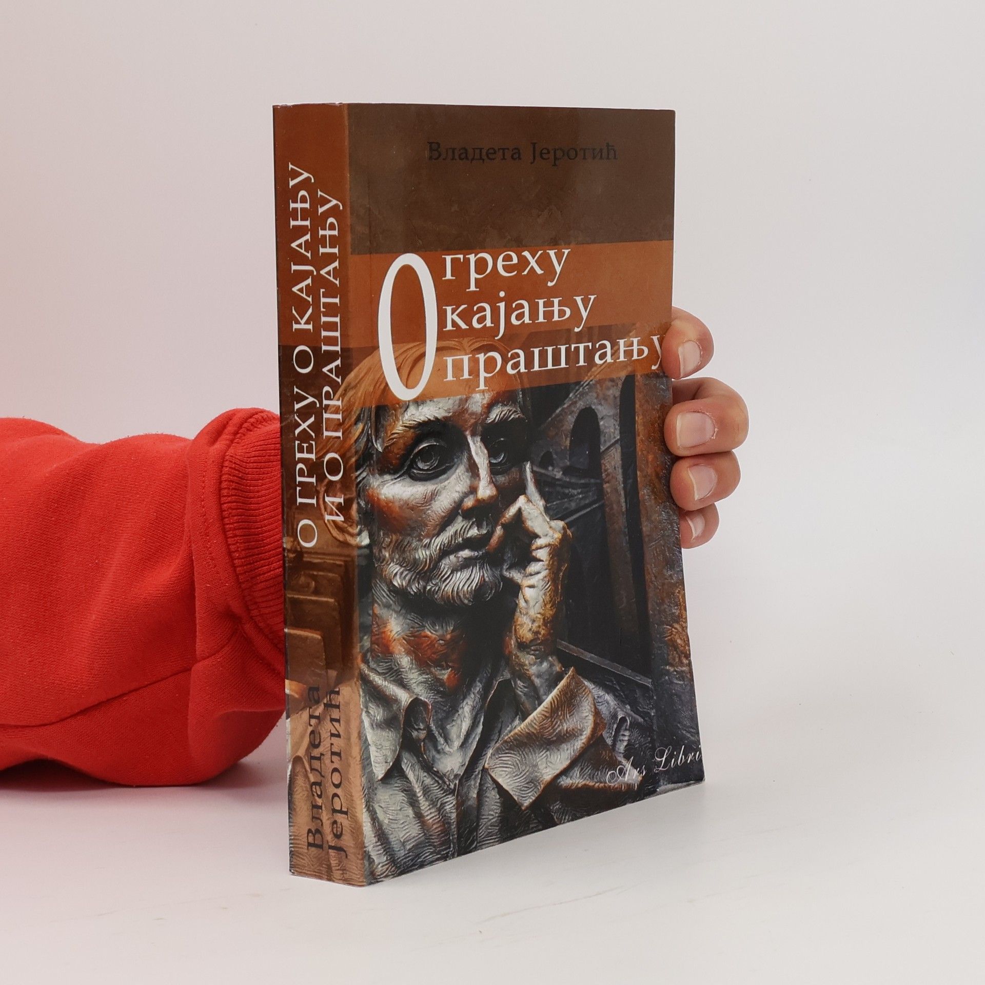 Vladeta Jerotić О греху о кајању и о праштању