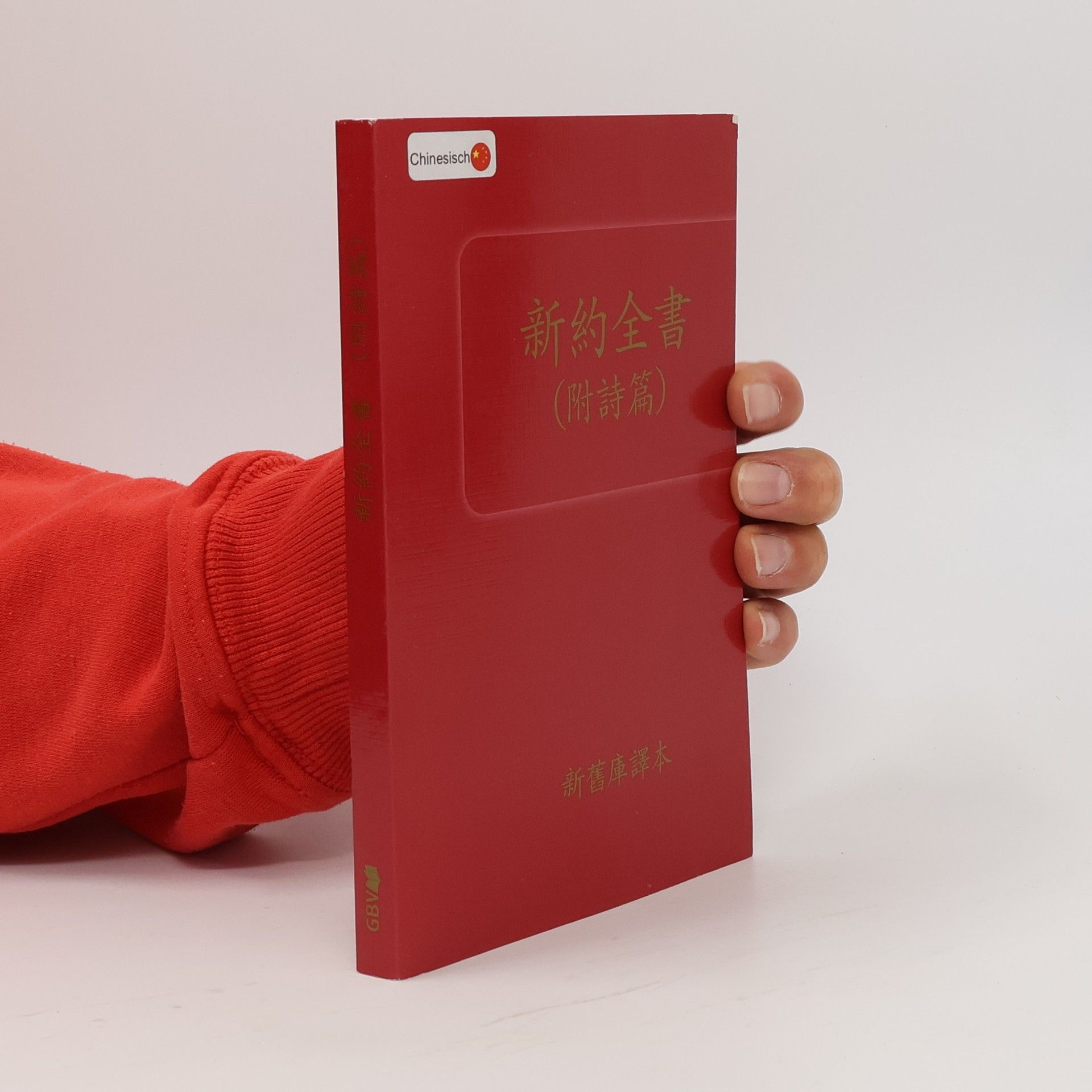 Autores varios 新約全書 (附詩篇)