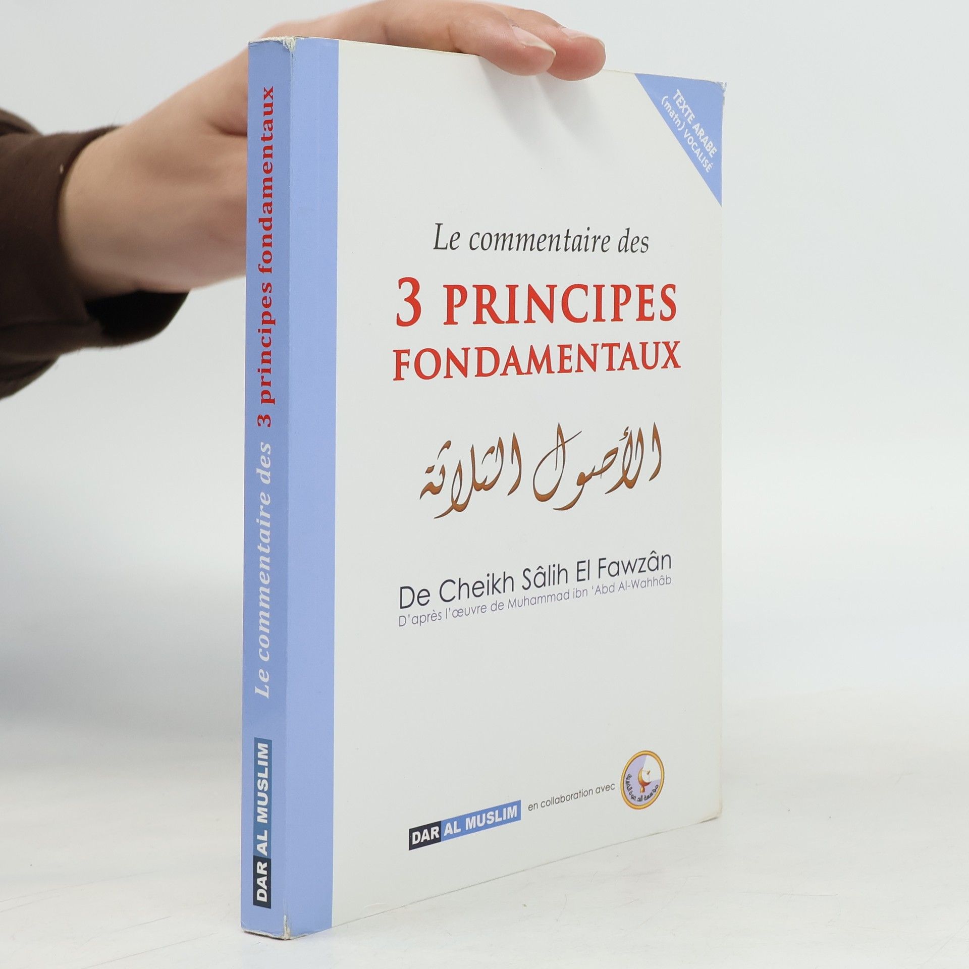 Cheikh Sâlih El Fawzân Le commentaire des 3 principes fondamentaux
