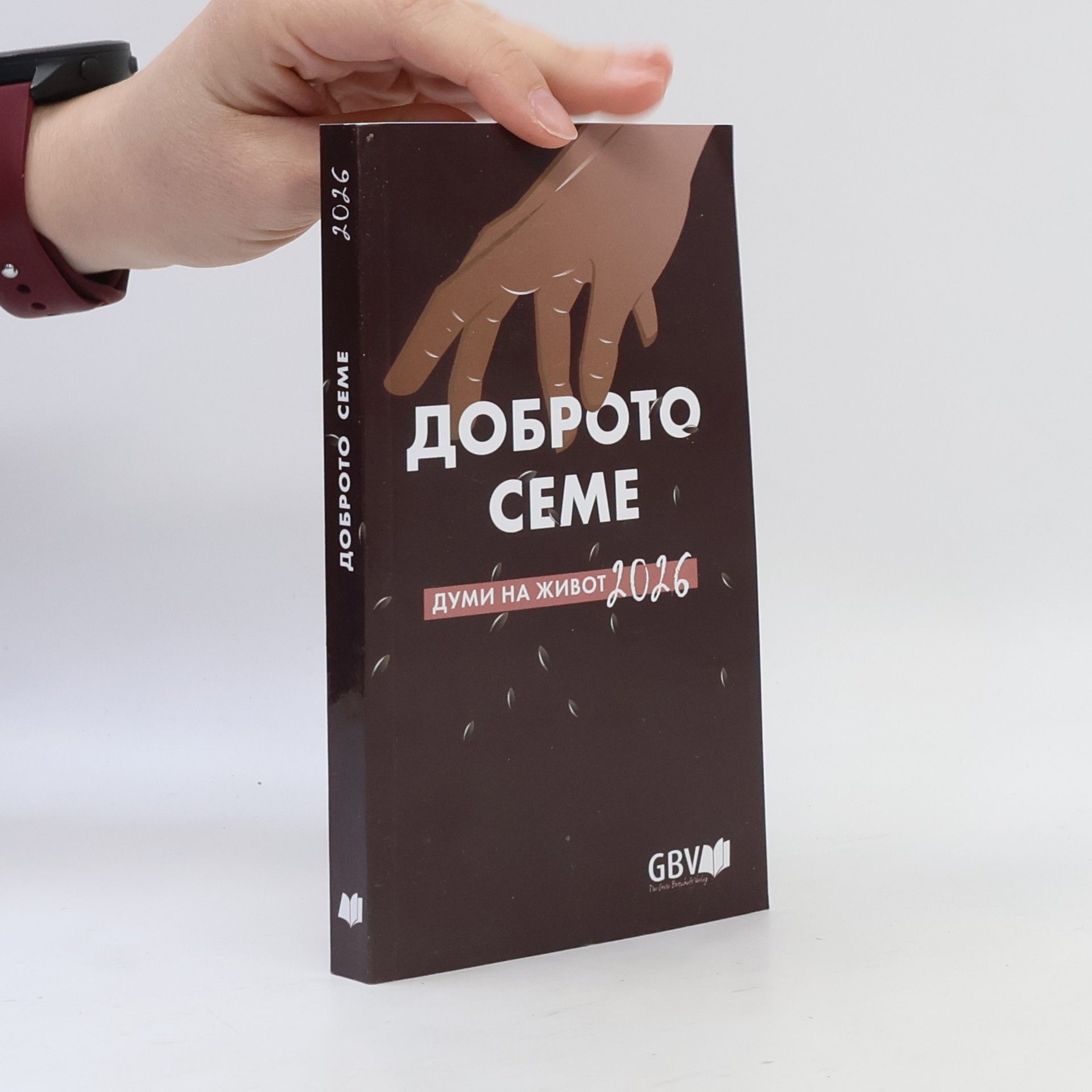 Autores varios Доброто семе 2026