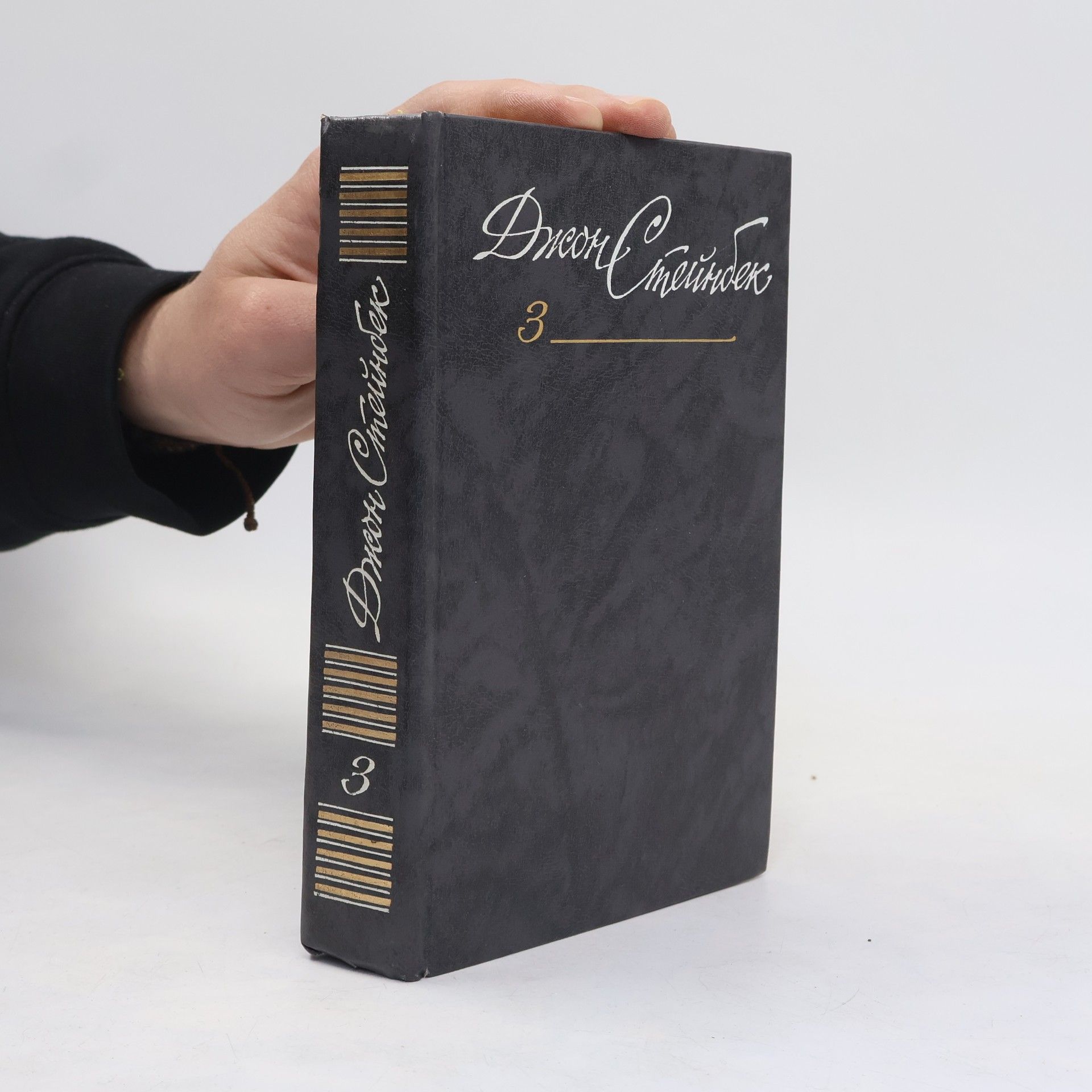 John Steinberg Собрание сочинений в шести томах 3