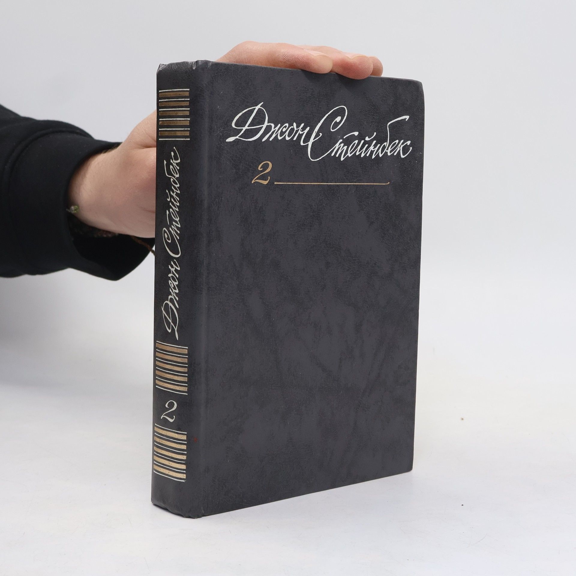 John Steinbeck Джон Стейнбек: Собрание сочинений в 6 томах. Том 2