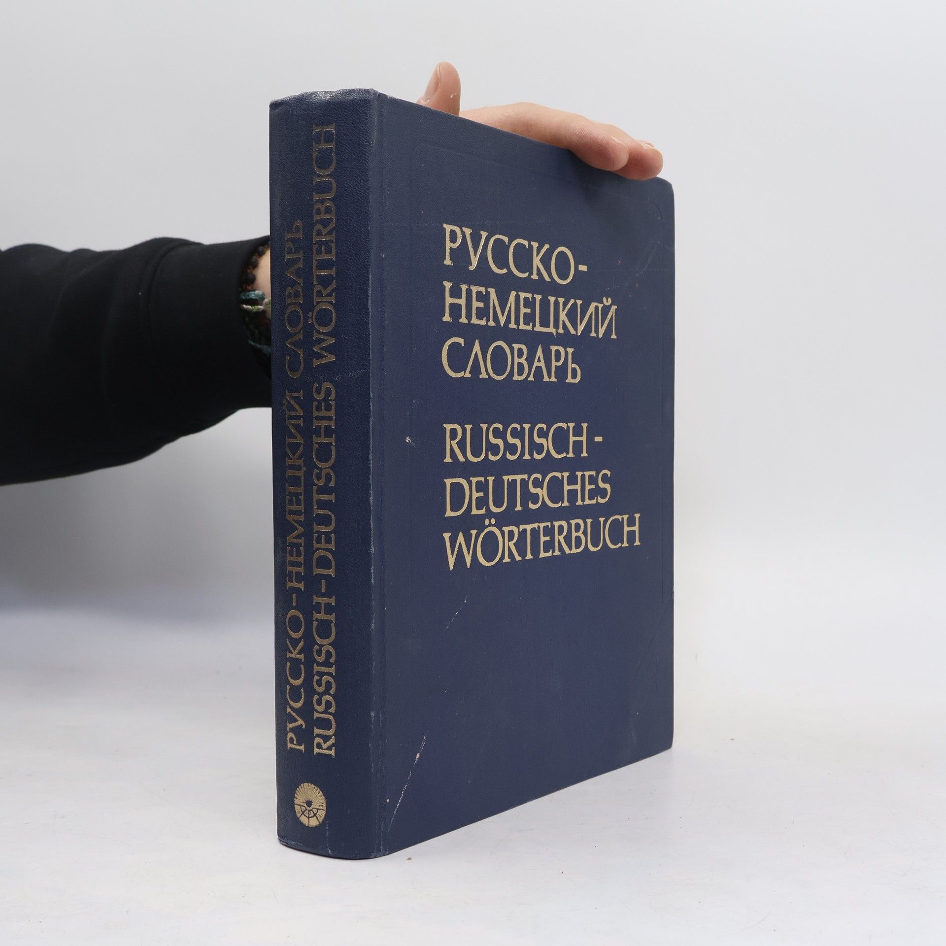 Kolektiv autorů Русско-немецкий словарь