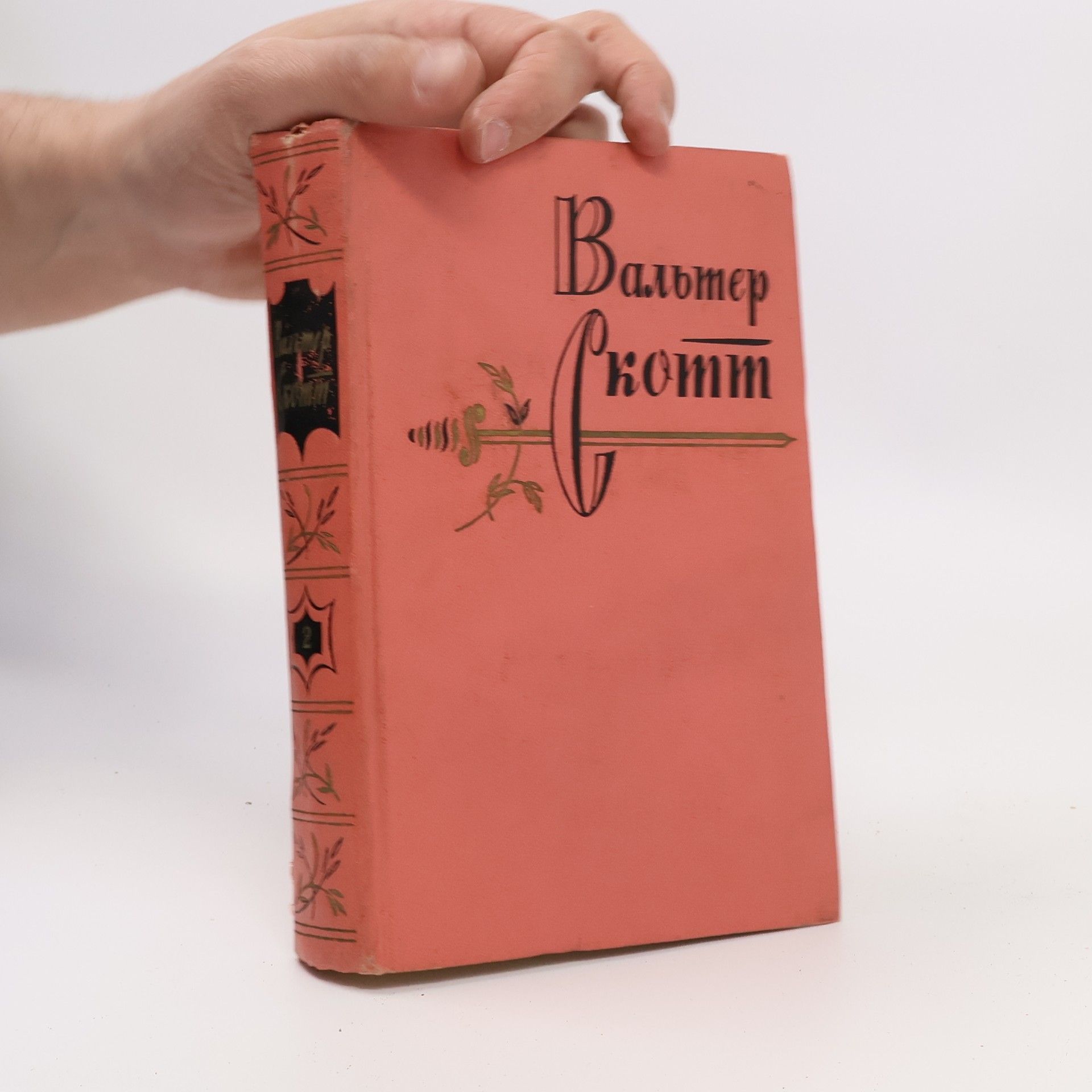 Walter Scott Собрание сочинений 2