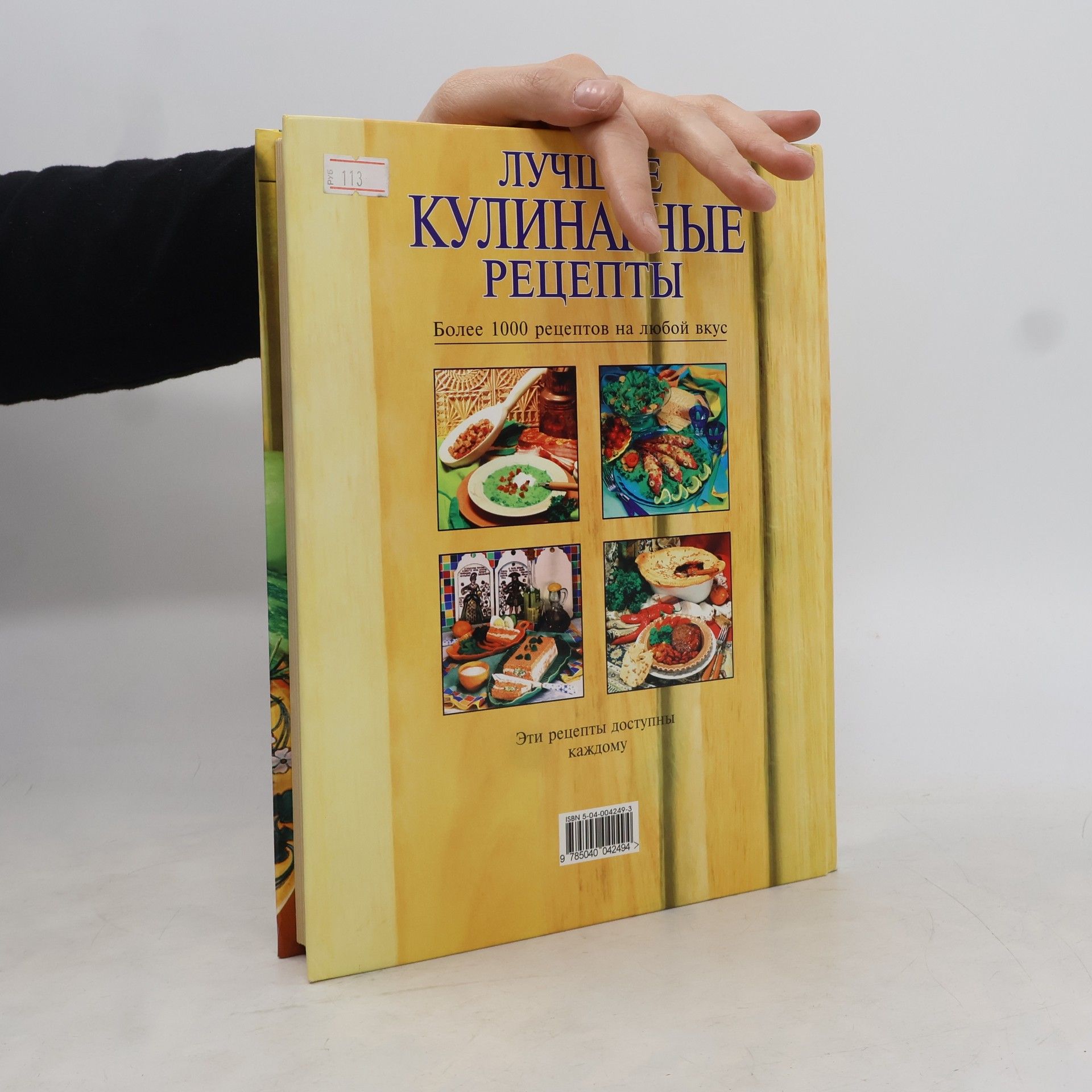 Лучшие кулинарные рецепты. Более 1000 рецептов на любой вкус