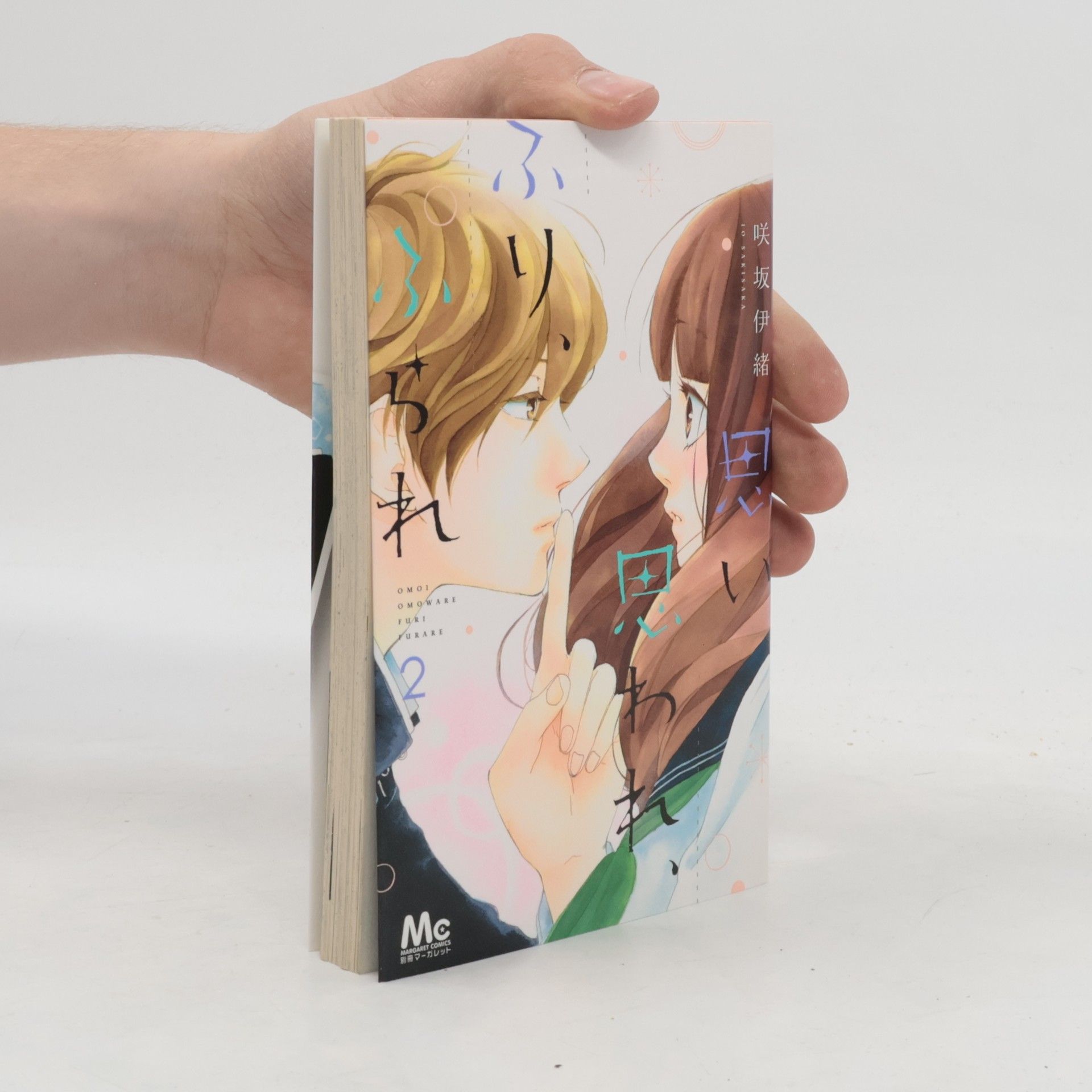 Io Sakisaka Omoi, Omoware, Furi, Furare 2