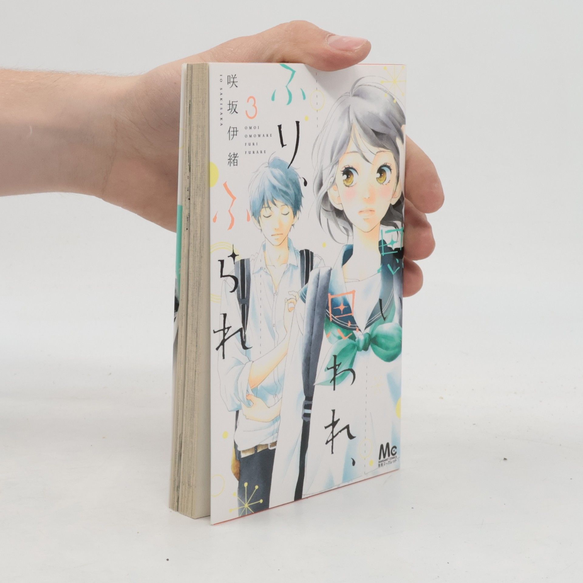 Io Sakisaka 思い、思われ、ふり、ふられ 3 (Omoi, Omoware, Furi, Furare 3)